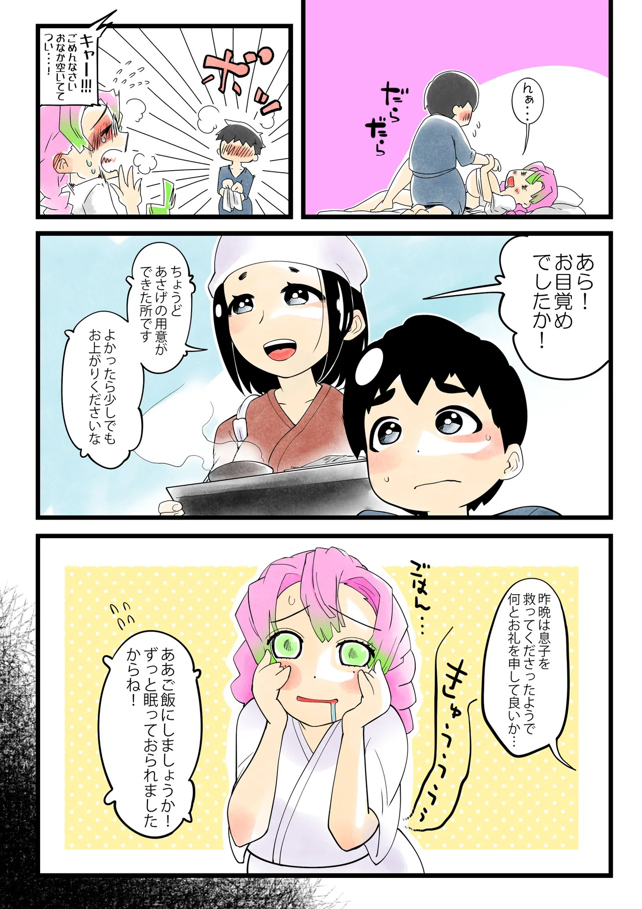 [Shitatattel (Sakata no Lefty)] Insect-born first love, chaotic honey ~Kanroji ●ri nipple fuck insect ○ egg-laying~ - Page 16
