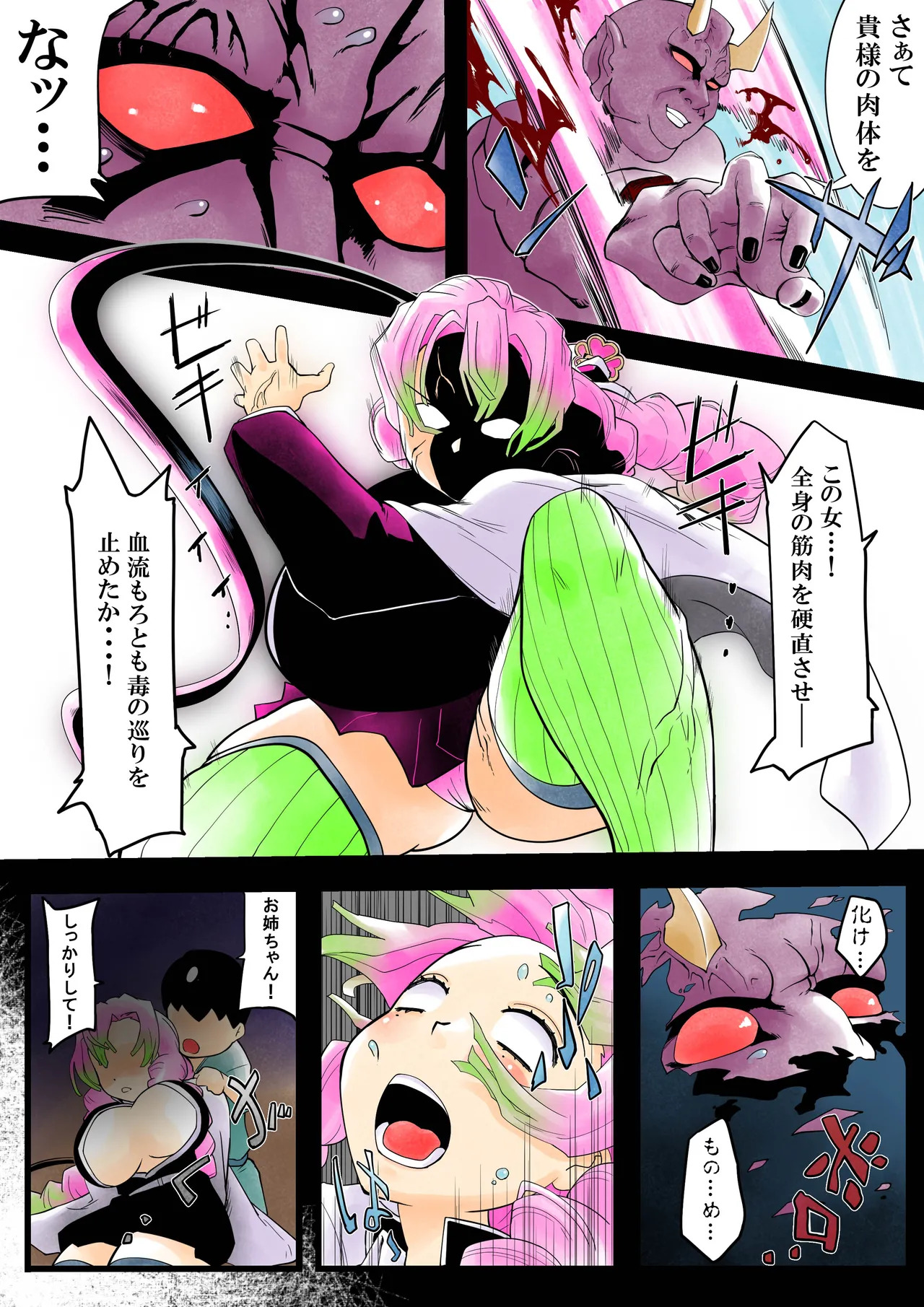 [Shitatattel (Sakata no Lefty)] Insect-born first love, chaotic honey ~Kanroji ●ri nipple fuck insect ○ egg-laying~ - Page 18