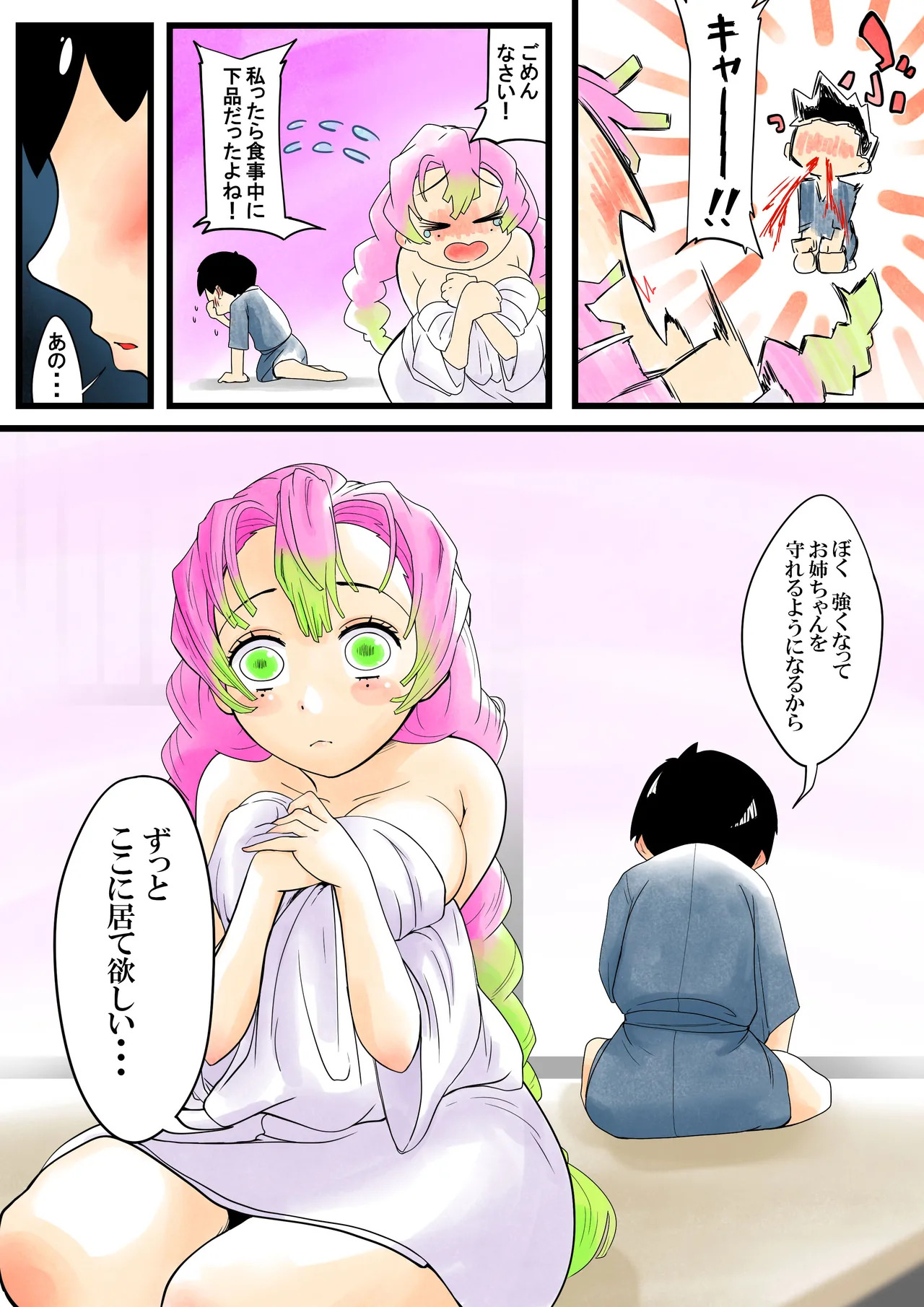 [Shitatattel (Sakata no Lefty)] Insect-born first love, chaotic honey ~Kanroji ●ri nipple fuck insect ○ egg-laying~ - Page 20