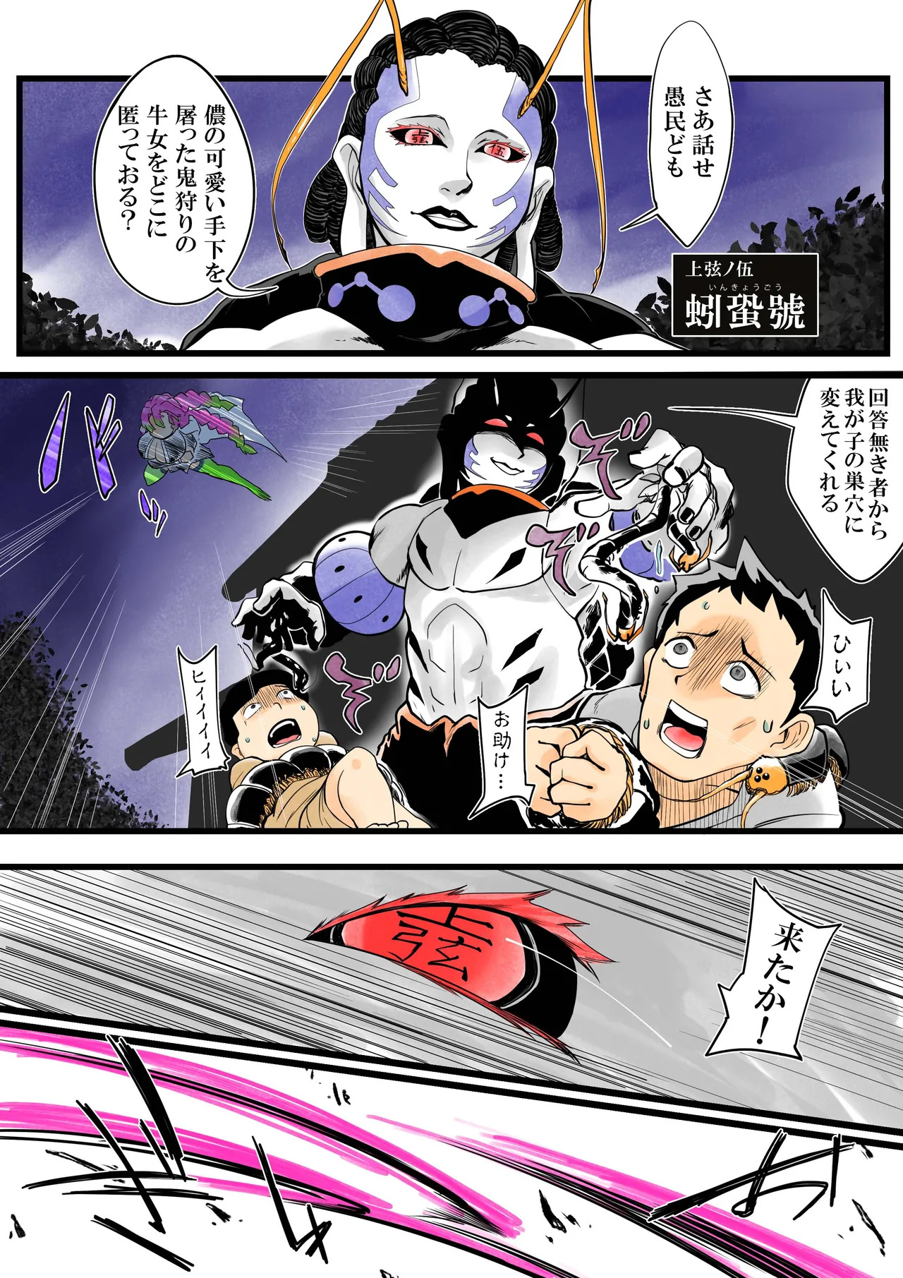 [Shitatattel (Sakata no Lefty)] Insect-born first love, chaotic honey ~Kanroji ●ri nipple fuck insect ○ egg-laying~ - Page 25