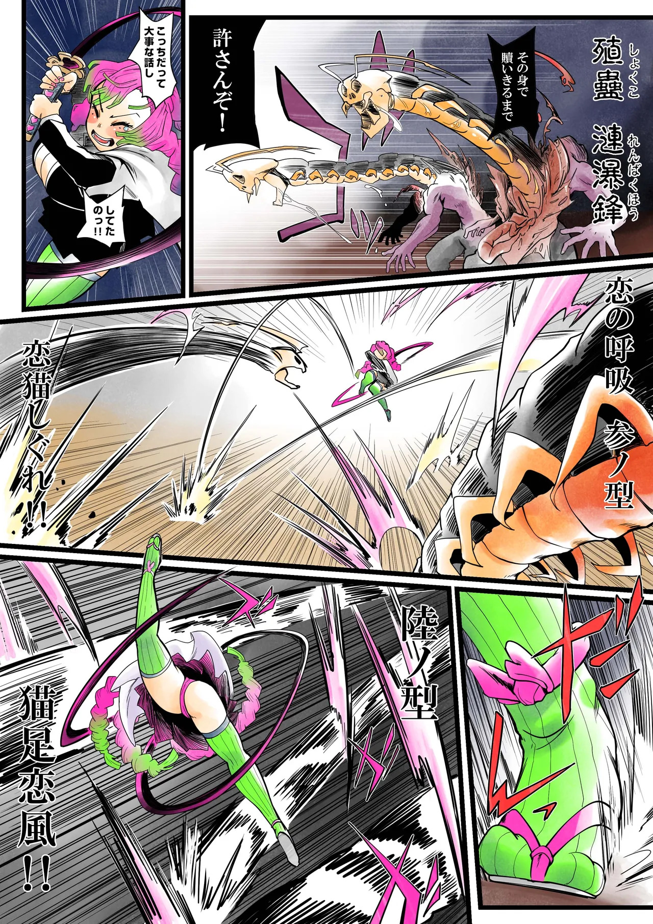 [Shitatattel (Sakata no Lefty)] Insect-born first love, chaotic honey ~Kanroji ●ri nipple fuck insect ○ egg-laying~ - Page 27