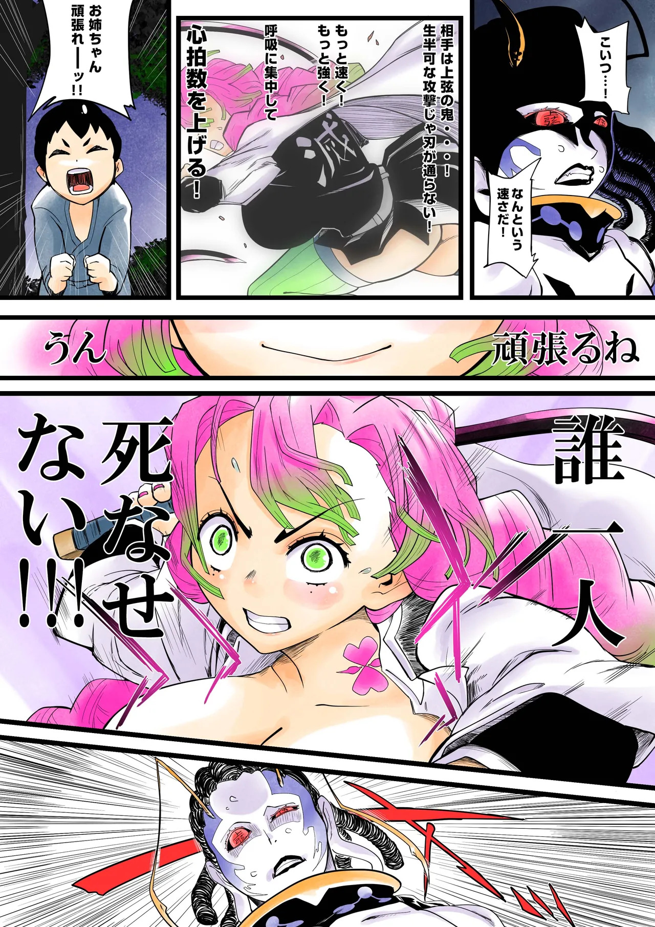 [Shitatattel (Sakata no Lefty)] Insect-born first love, chaotic honey ~Kanroji ●ri nipple fuck insect ○ egg-laying~ - Page 28