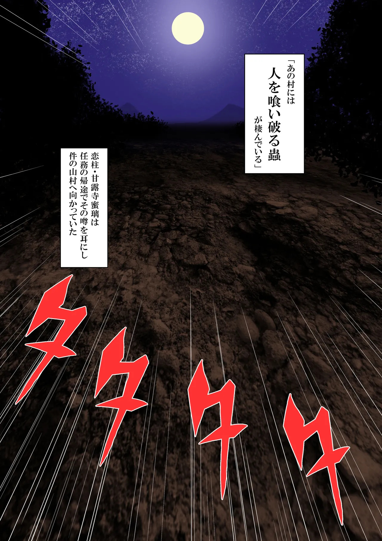 [Shitatattel (Sakata no Lefty)] Insect-born first love, chaotic honey ~Kanroji ●ri nipple fuck insect ○ egg-laying~ - Page 3