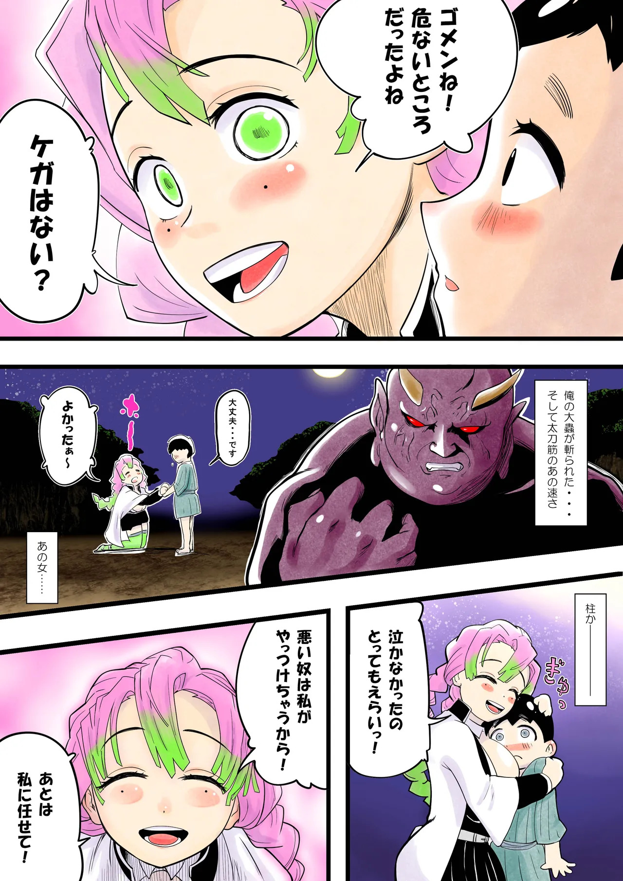 [Shitatattel (Sakata no Lefty)] Insect-born first love, chaotic honey ~Kanroji ●ri nipple fuck insect ○ egg-laying~ - Page 5