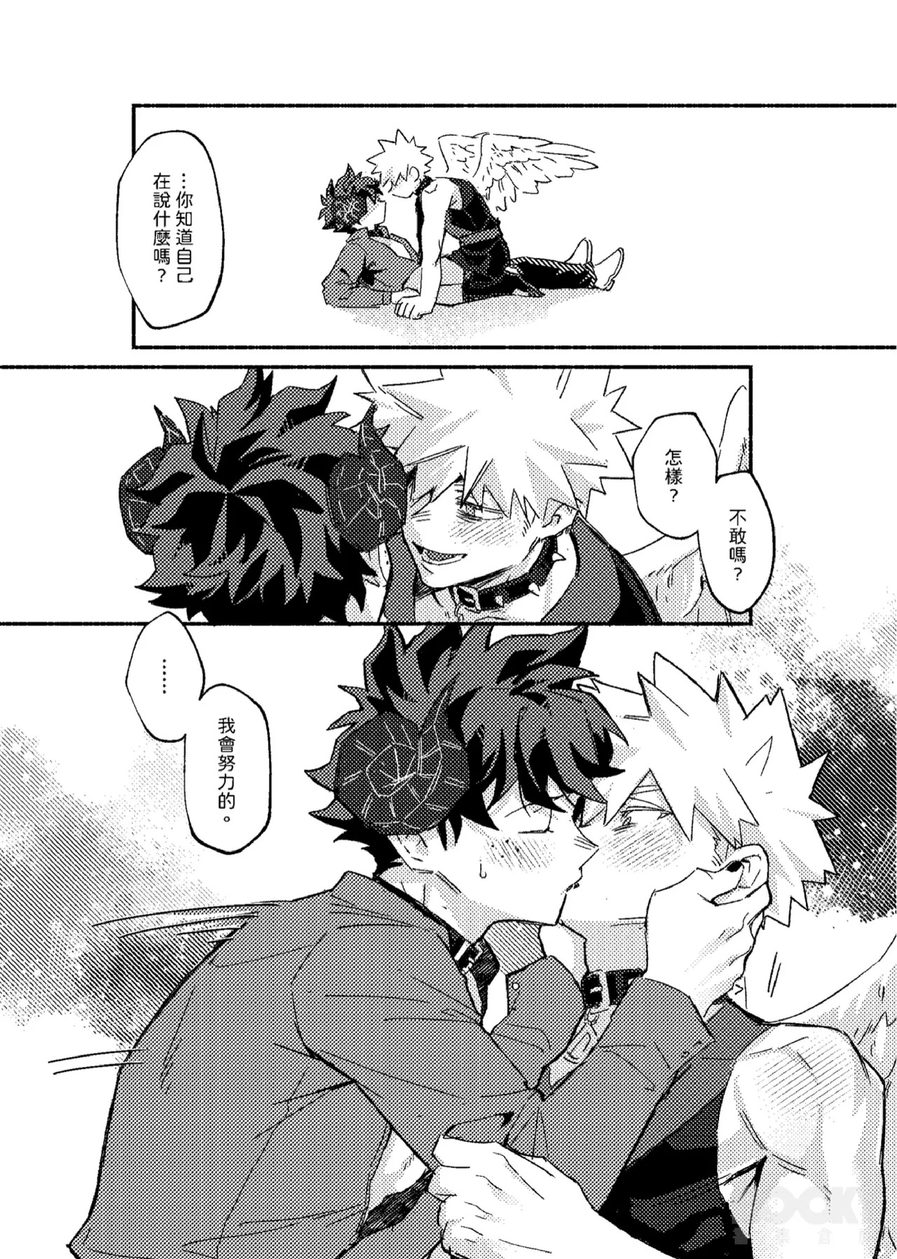[Tachibana] Wings, Death, and Too Much Chaos!! (My Hero Cademia) [Chinese] (Digital) - Page 29