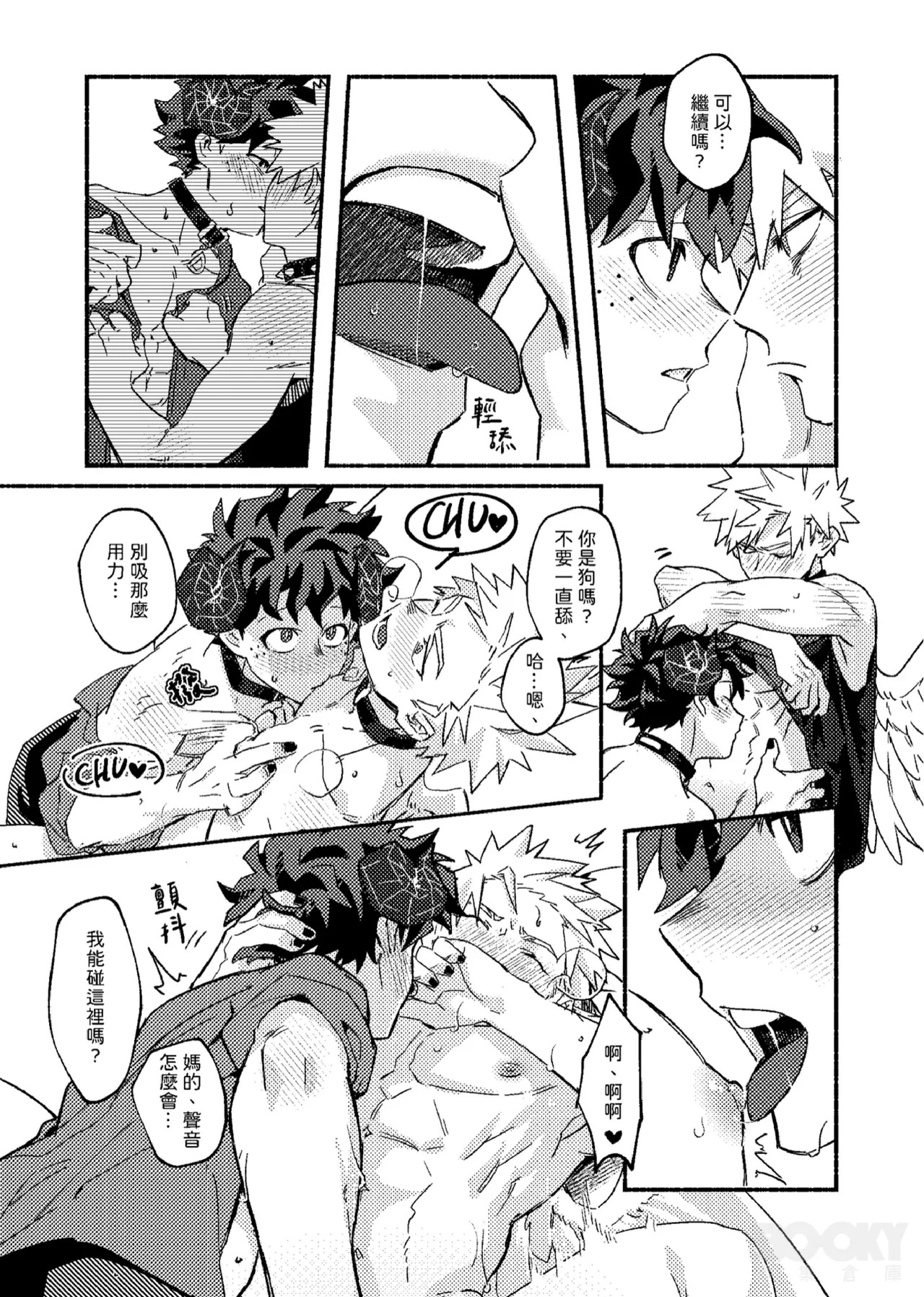[Tachibana] Wings, Death, and Too Much Chaos!! (My Hero Cademia) [Chinese] (Digital) - Page 30