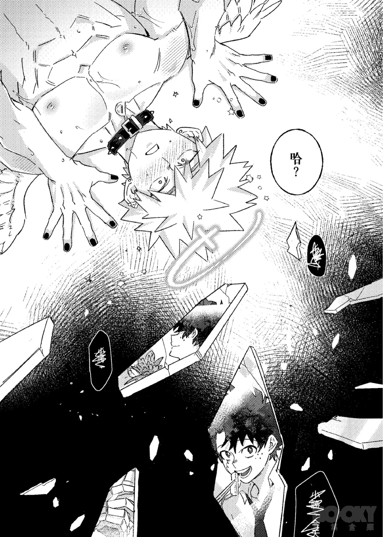 [Tachibana] Wings, Death, and Too Much Chaos!! (My Hero Cademia) [Chinese] (Digital) - Page 34