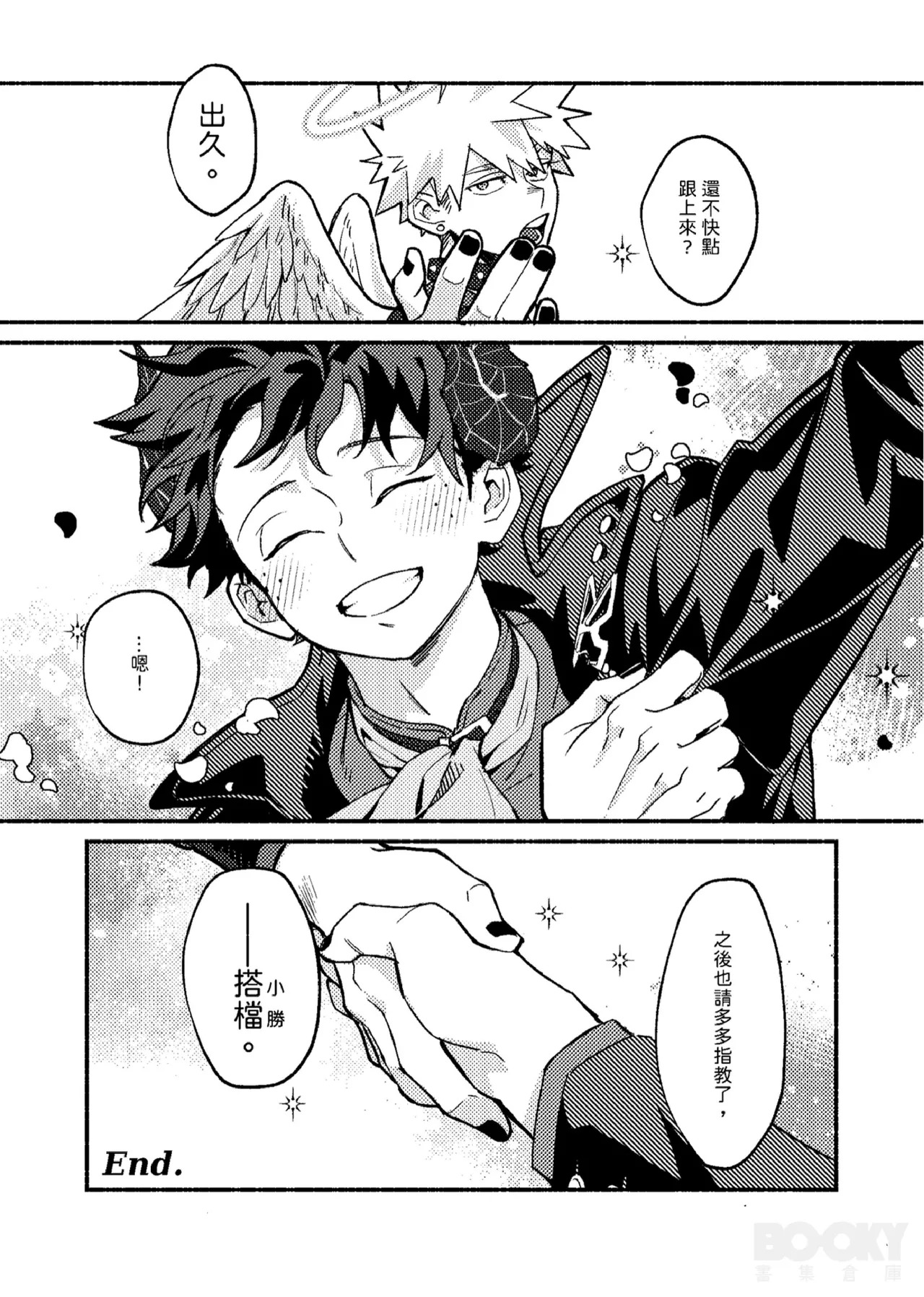 [Tachibana] Wings, Death, and Too Much Chaos!! (My Hero Cademia) [Chinese] (Digital) - Page 52