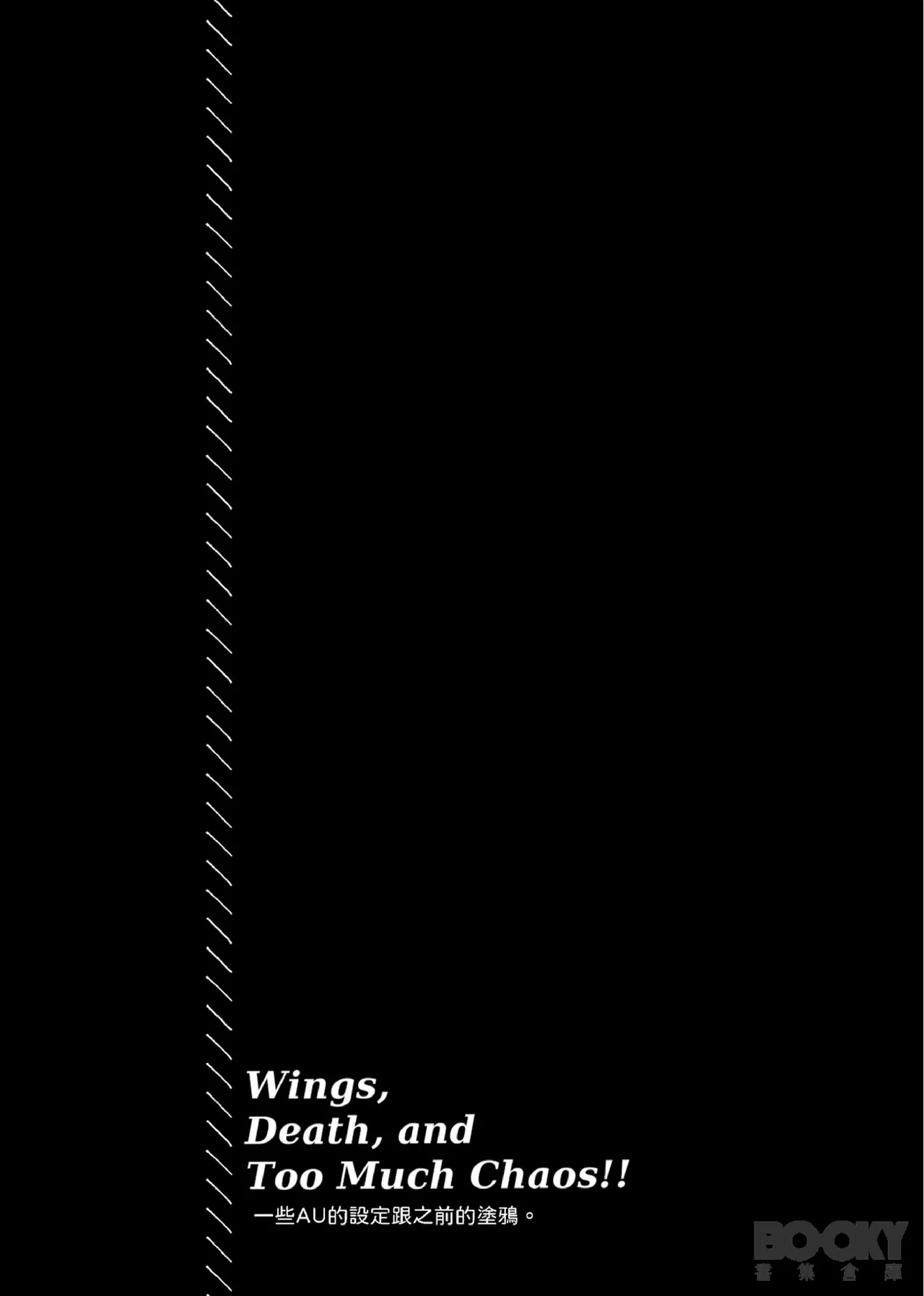 [Tachibana] Wings, Death, and Too Much Chaos!! (My Hero Cademia) [Chinese] (Digital) - Page 53