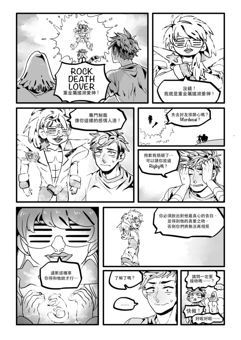 [GogglesYO] The Real Kiss (Regular Show) [Chinese] (Digital) - Page 14