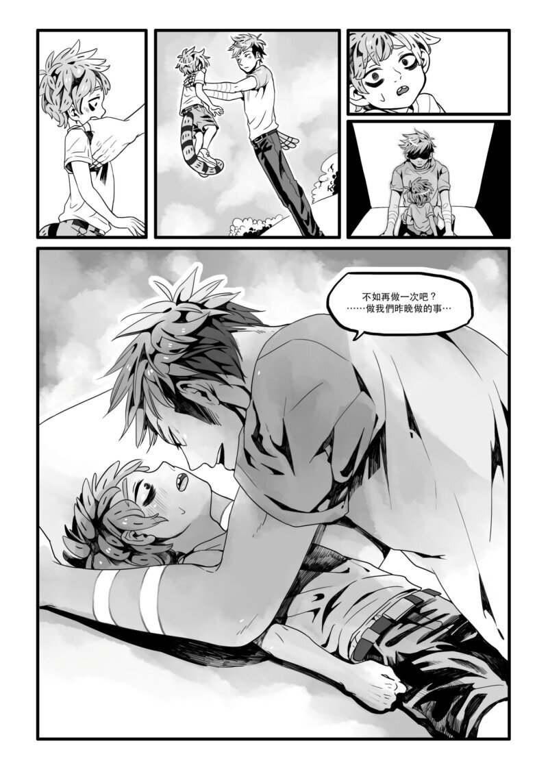 [GogglesYO] The Real Kiss (Regular Show) [Chinese] (Digital) - Page 9