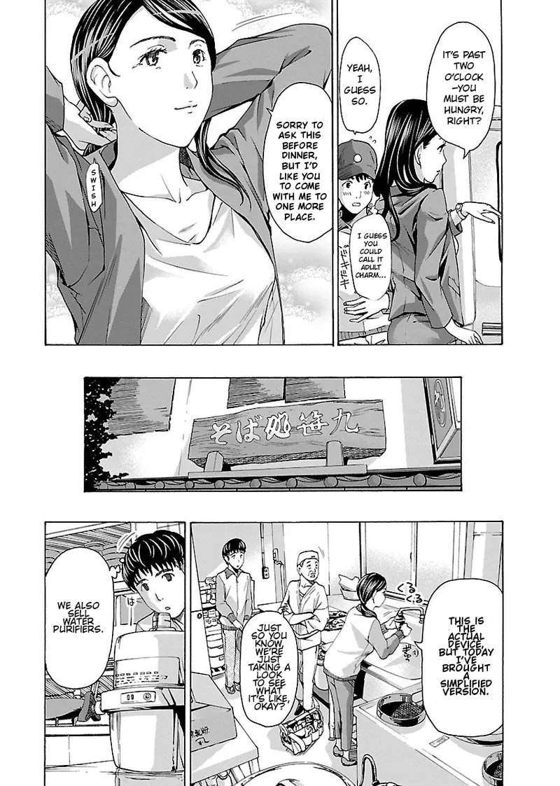 [Asagi Ryu] Nanako, the Naughty One Ikenai nanako san Chapter 2 English - Page 16