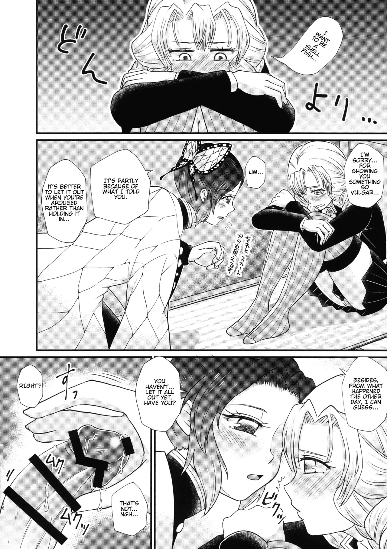 (C103) [AYAMEYA (Iori Ayaka)] Gotsugou! Futanari Kekkijutsu Ni (Kimetsu no Yaiba) [English] - Page 16