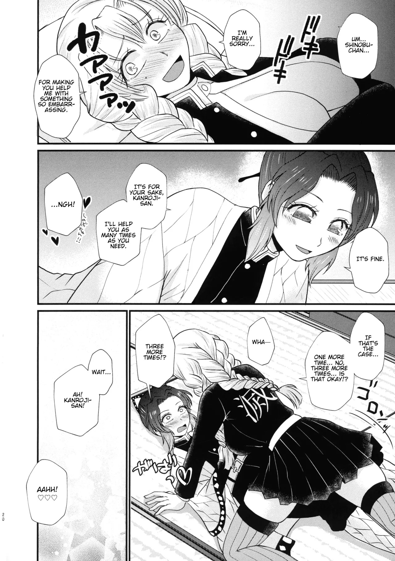 (C103) [AYAMEYA (Iori Ayaka)] Gotsugou! Futanari Kekkijutsu Ni (Kimetsu no Yaiba) [English] - Page 20