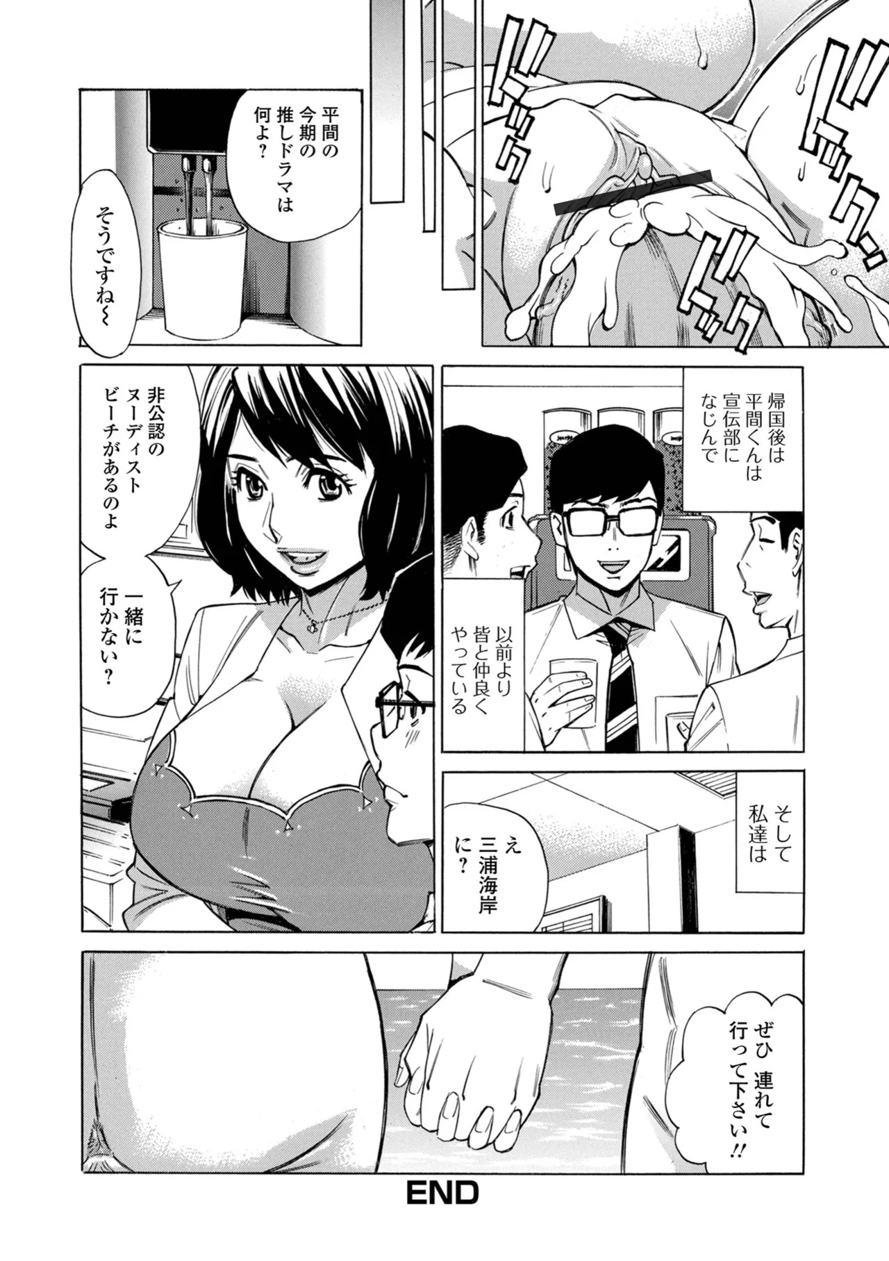 [Makibe Kataru] お、奥さん！もうガマン出来ません！！ [Digital] - Page 102