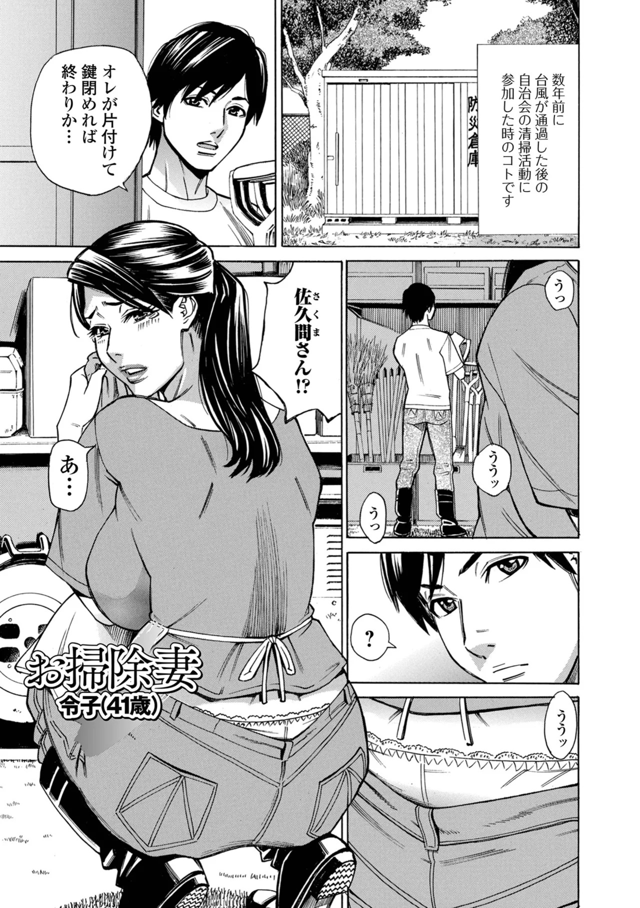 [Makibe Kataru] お、奥さん！もうガマン出来ません！！ [Digital] - Page 19