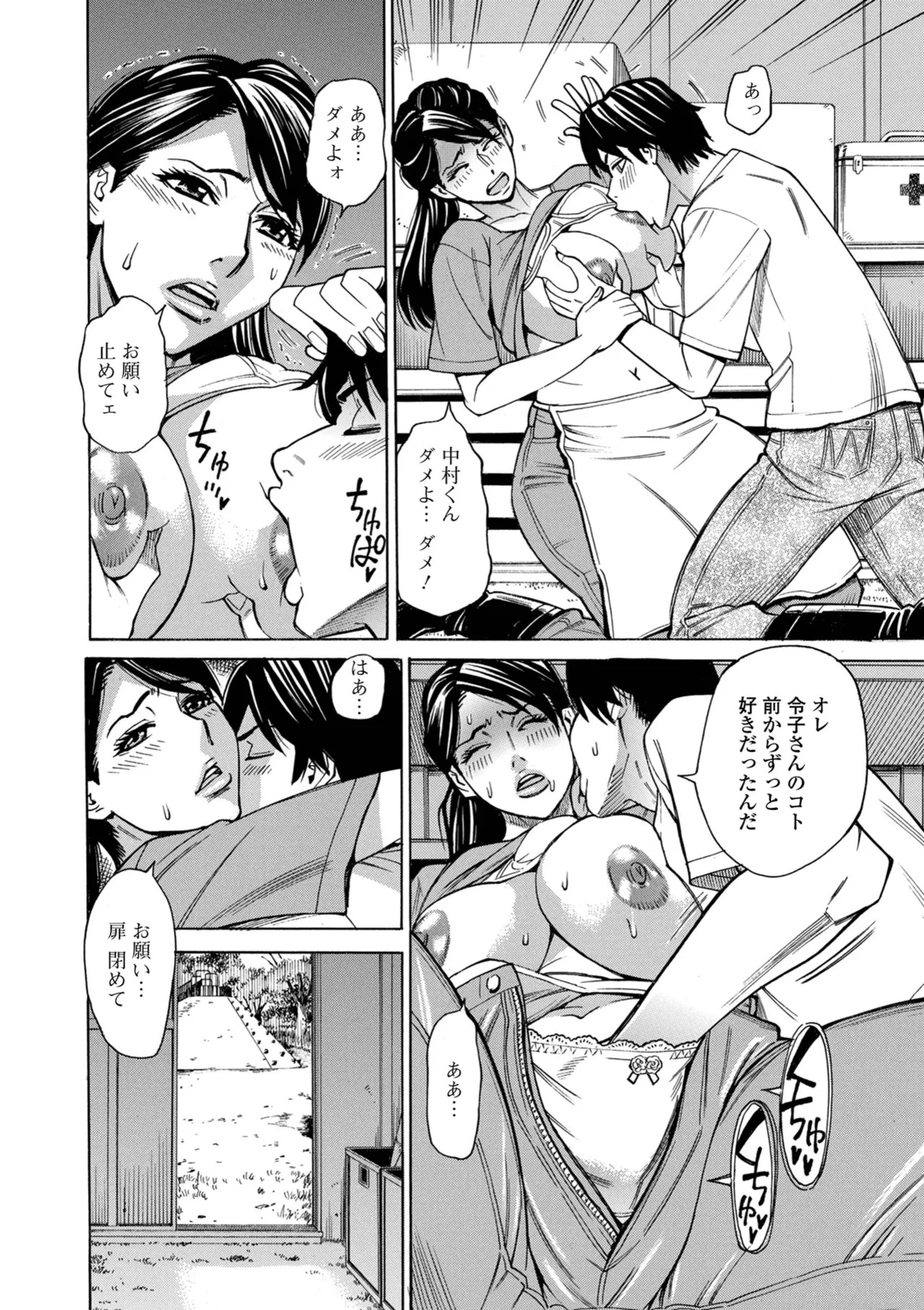 [Makibe Kataru] お、奥さん！もうガマン出来ません！！ [Digital] - Page 24