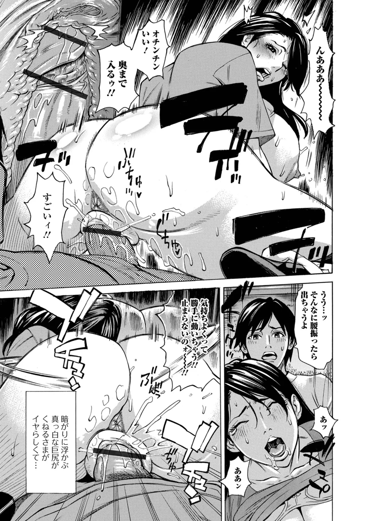 [Makibe Kataru] お、奥さん！もうガマン出来ません！！ [Digital] - Page 29