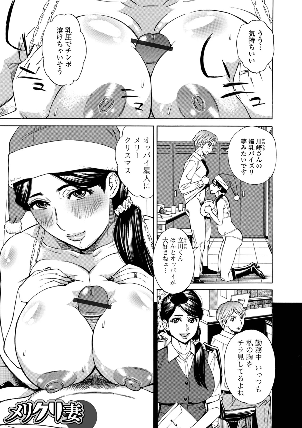 [Makibe Kataru] お、奥さん！もうガマン出来ません！！ [Digital] - Page 33