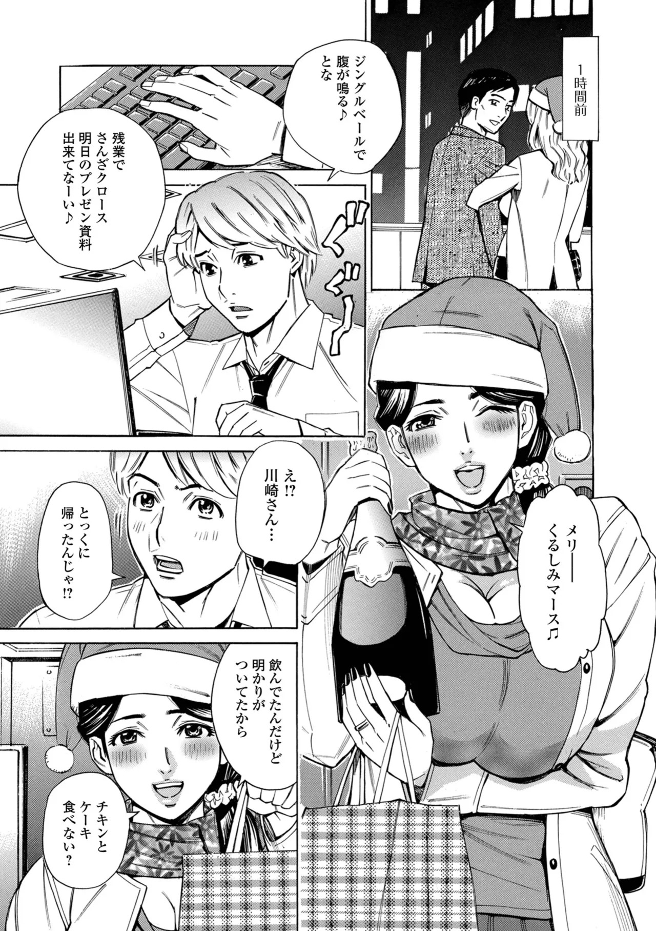 [Makibe Kataru] お、奥さん！もうガマン出来ません！！ [Digital] - Page 35