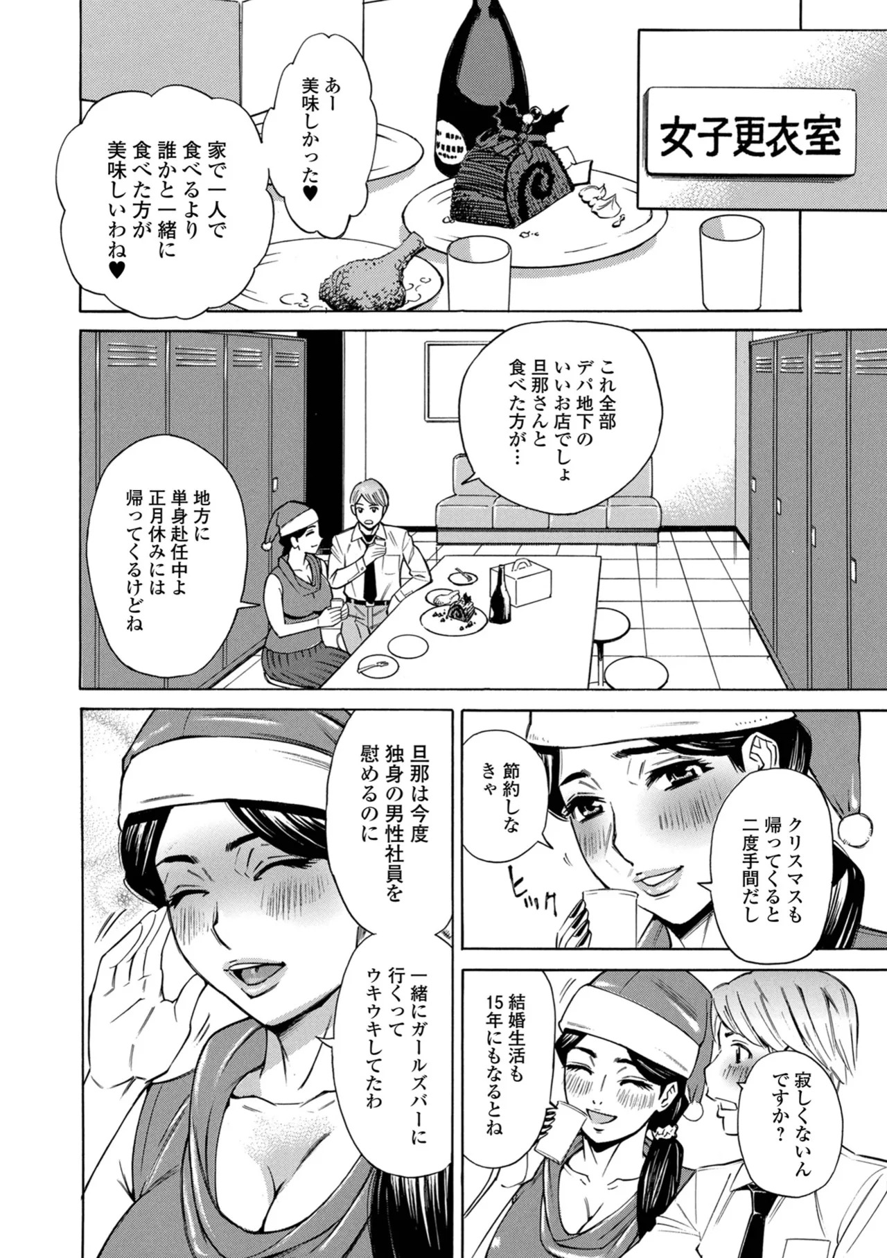 [Makibe Kataru] お、奥さん！もうガマン出来ません！！ [Digital] - Page 36