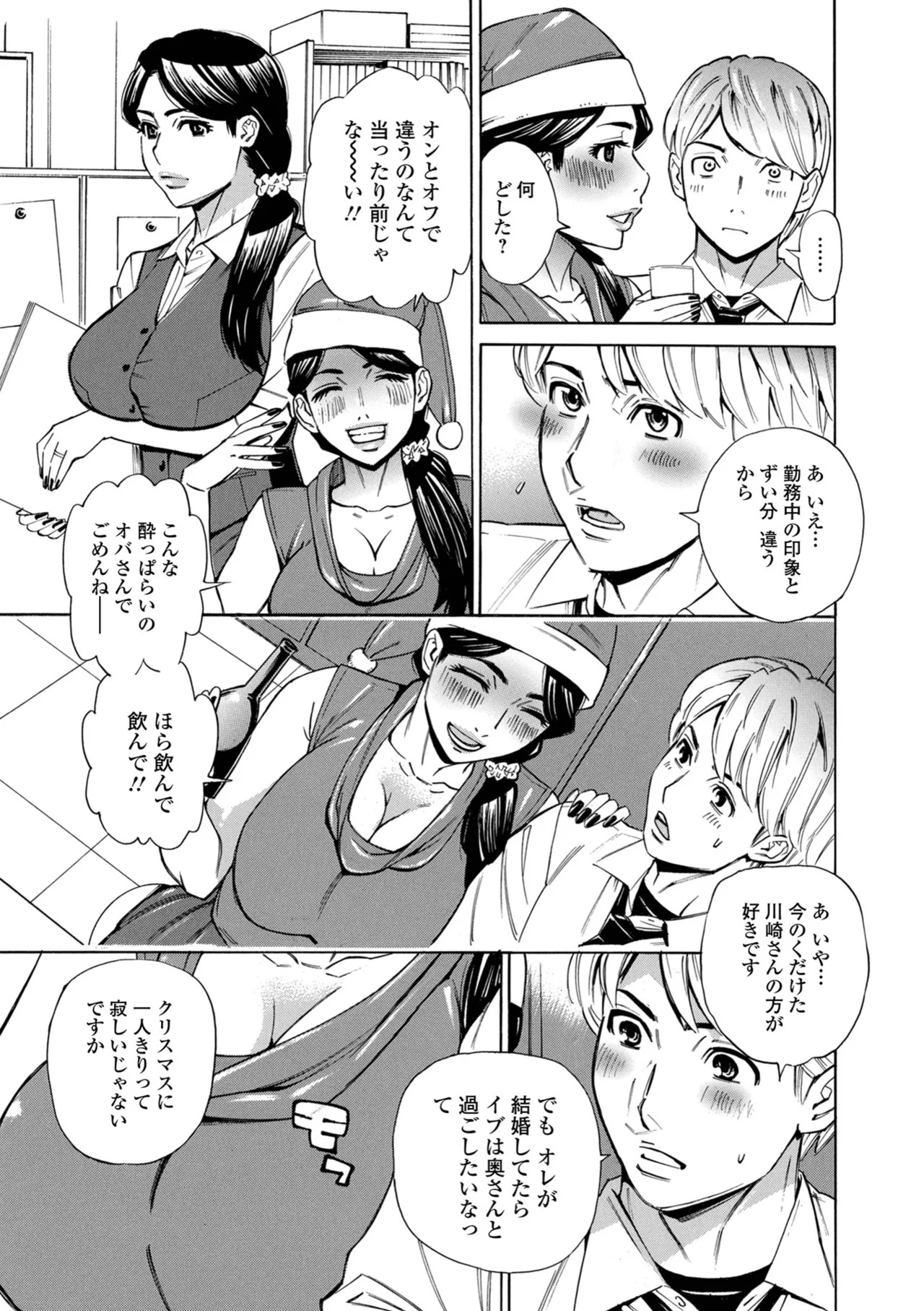 [Makibe Kataru] お、奥さん！もうガマン出来ません！！ [Digital] - Page 37