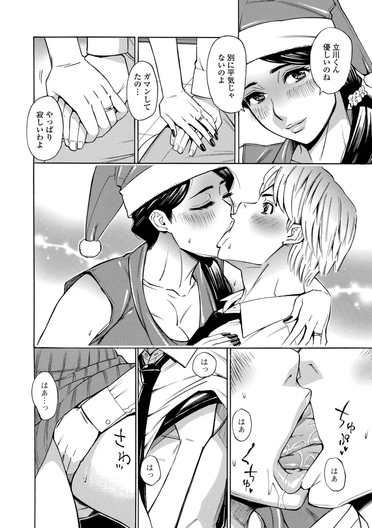 [Makibe Kataru] お、奥さん！もうガマン出来ません！！ [Digital] - Page 38