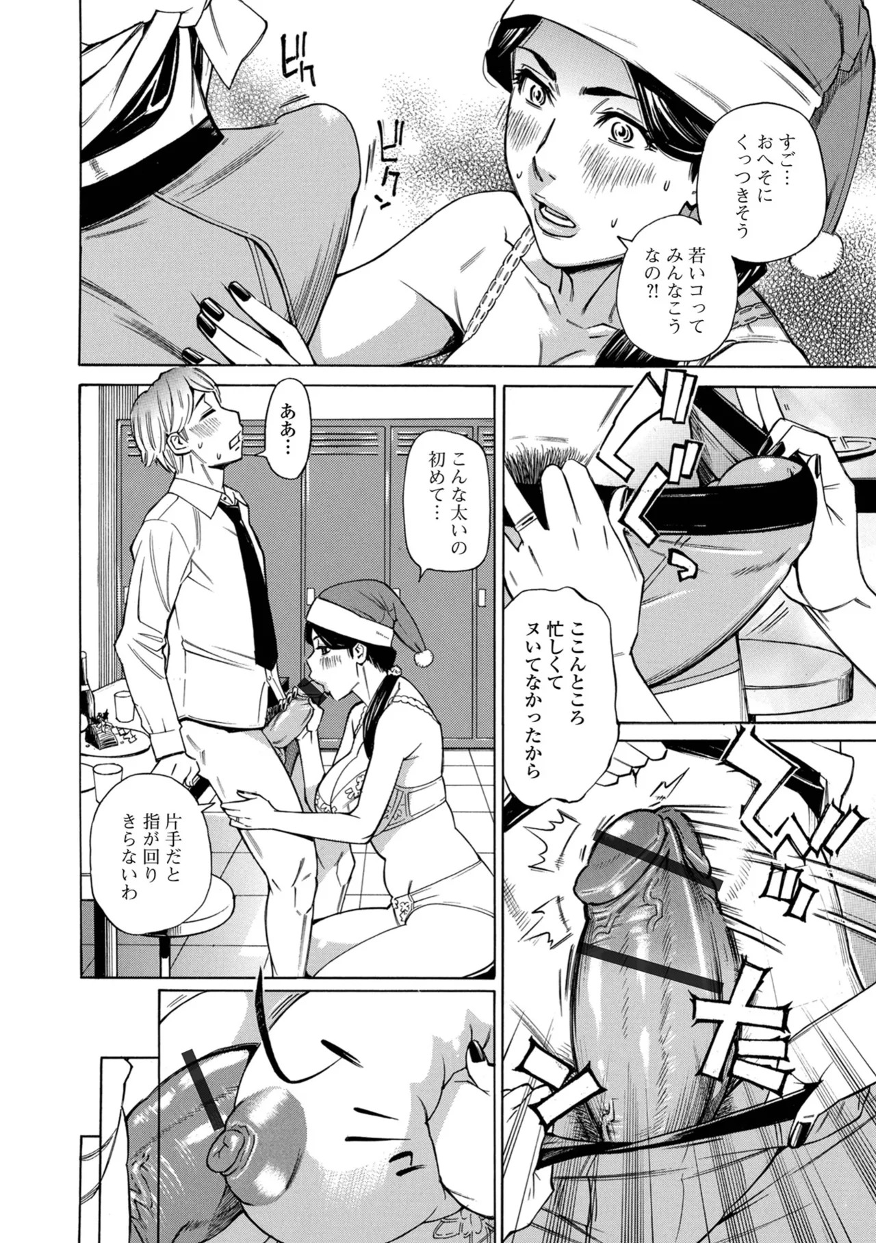 [Makibe Kataru] お、奥さん！もうガマン出来ません！！ [Digital] - Page 40