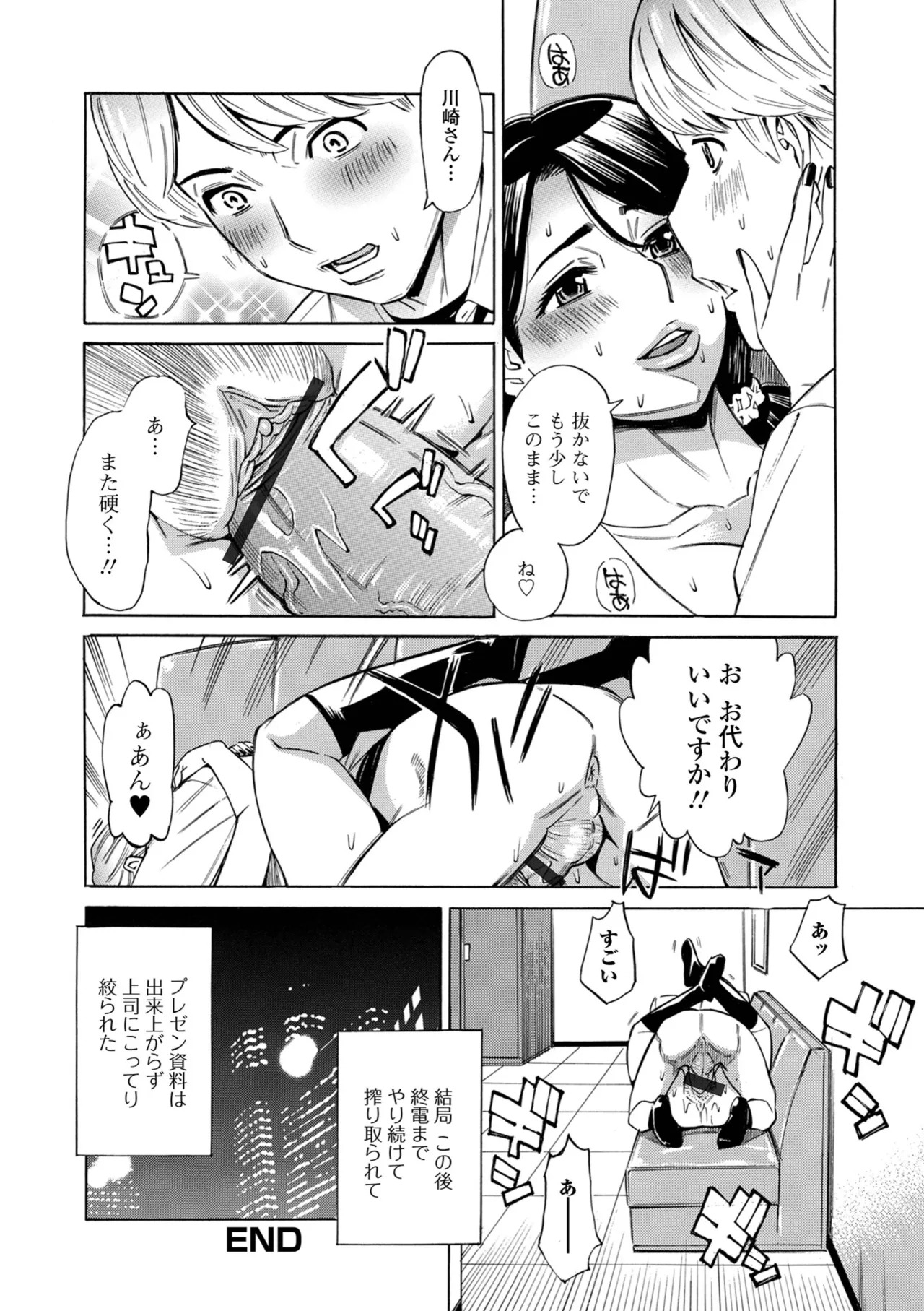 [Makibe Kataru] お、奥さん！もうガマン出来ません！！ [Digital] - Page 48