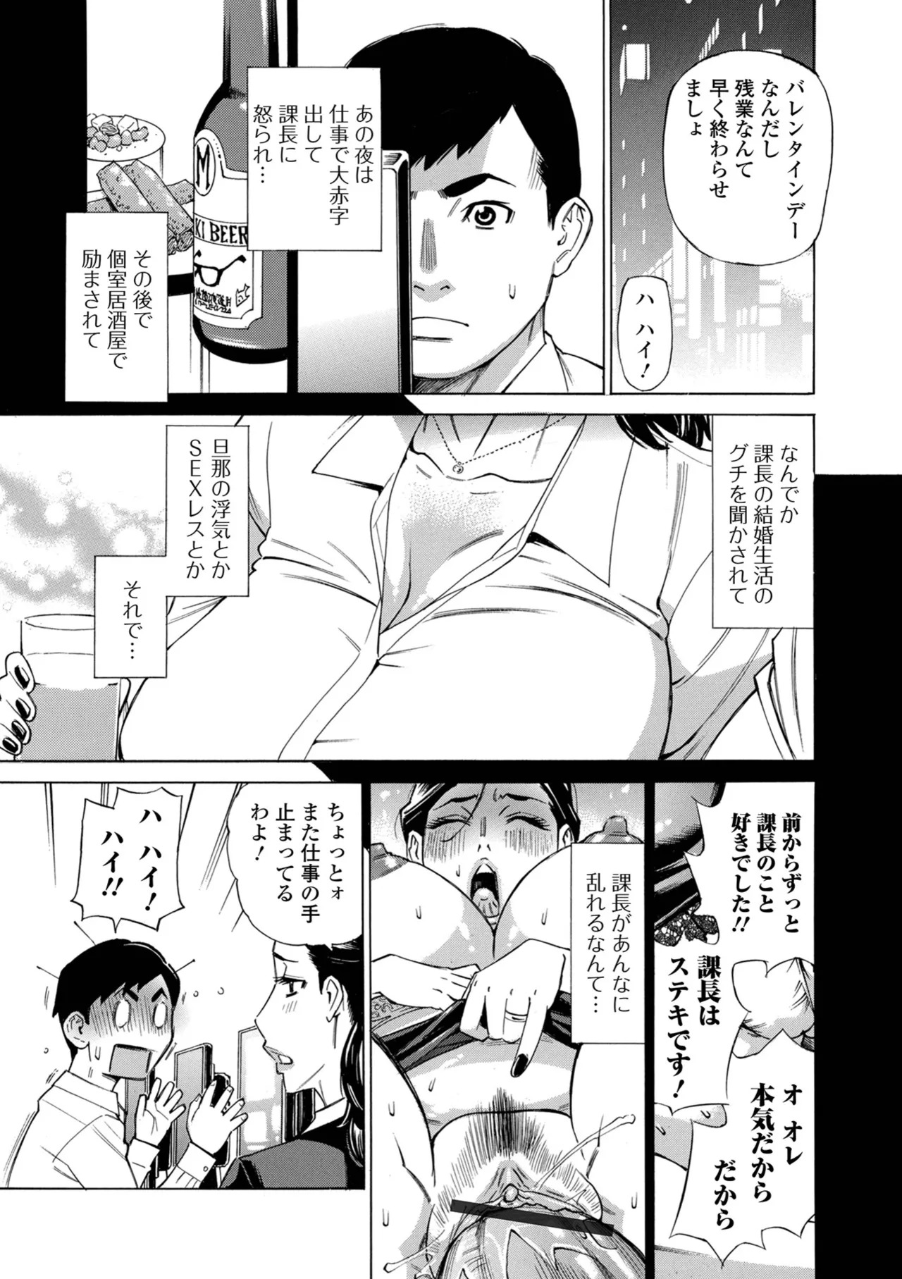 [Makibe Kataru] お、奥さん！もうガマン出来ません！！ [Digital] - Page 51