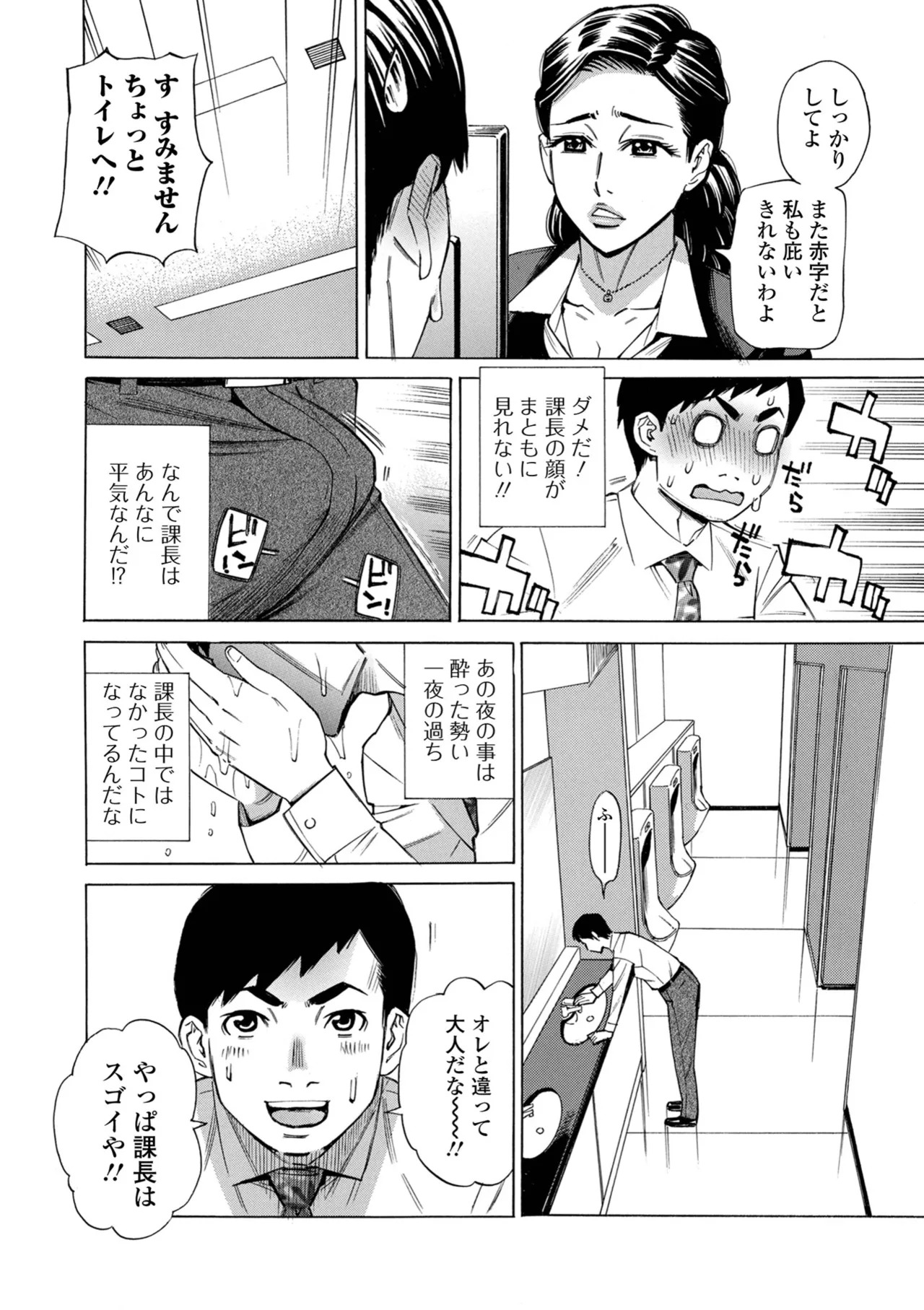 [Makibe Kataru] お、奥さん！もうガマン出来ません！！ [Digital] - Page 52