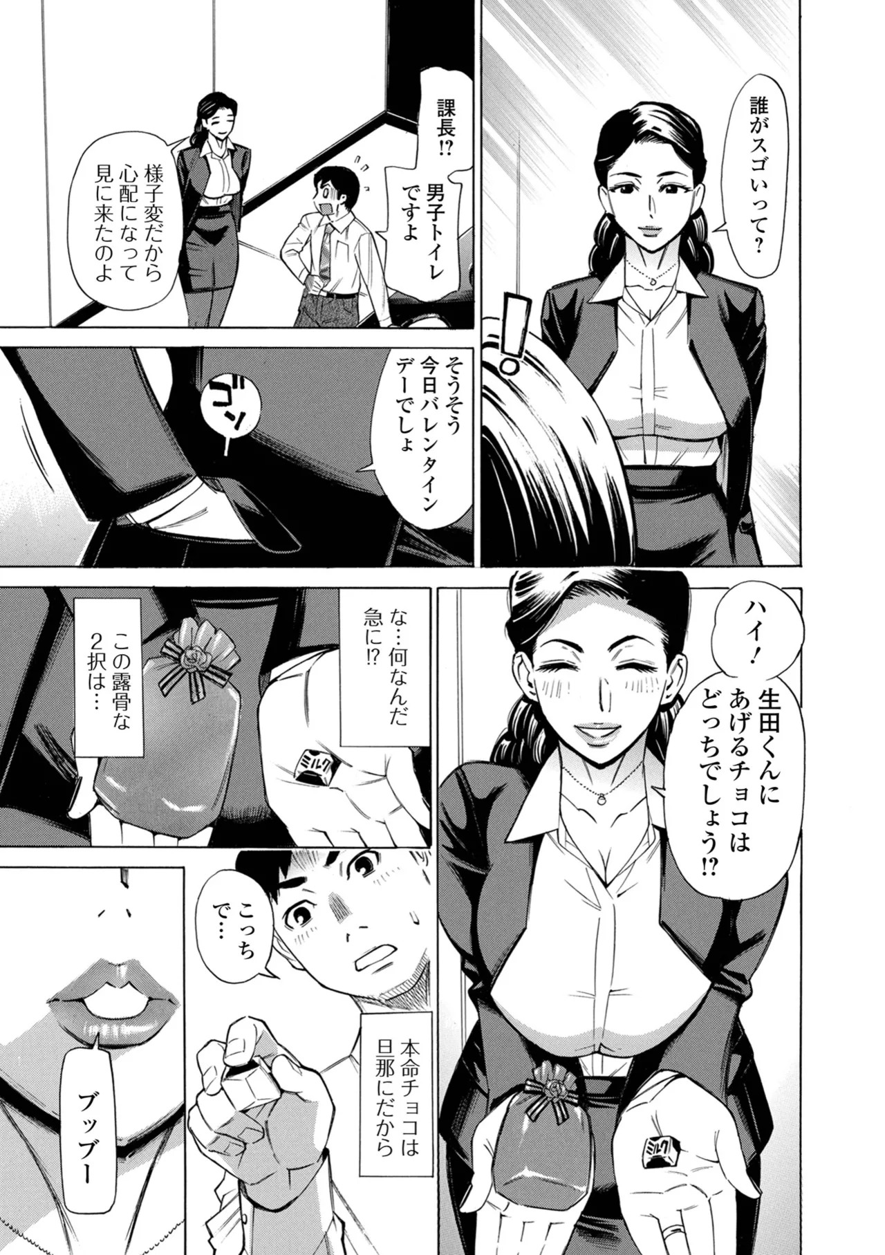 [Makibe Kataru] お、奥さん！もうガマン出来ません！！ [Digital] - Page 53