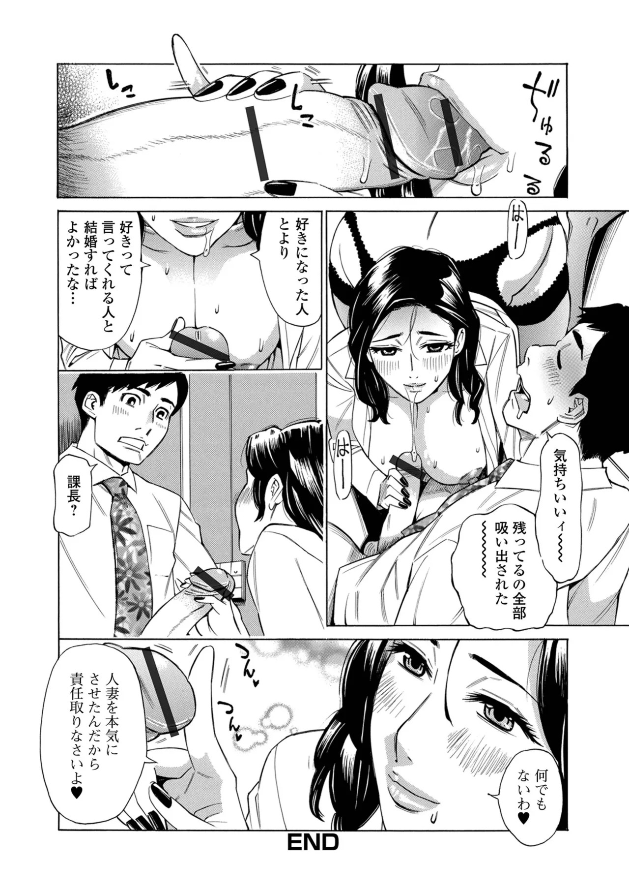 [Makibe Kataru] お、奥さん！もうガマン出来ません！！ [Digital] - Page 66