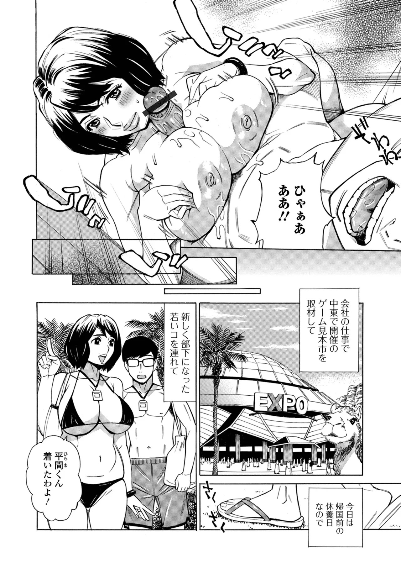 [Makibe Kataru] お、奥さん！もうガマン出来ません！！ [Digital] - Page 84