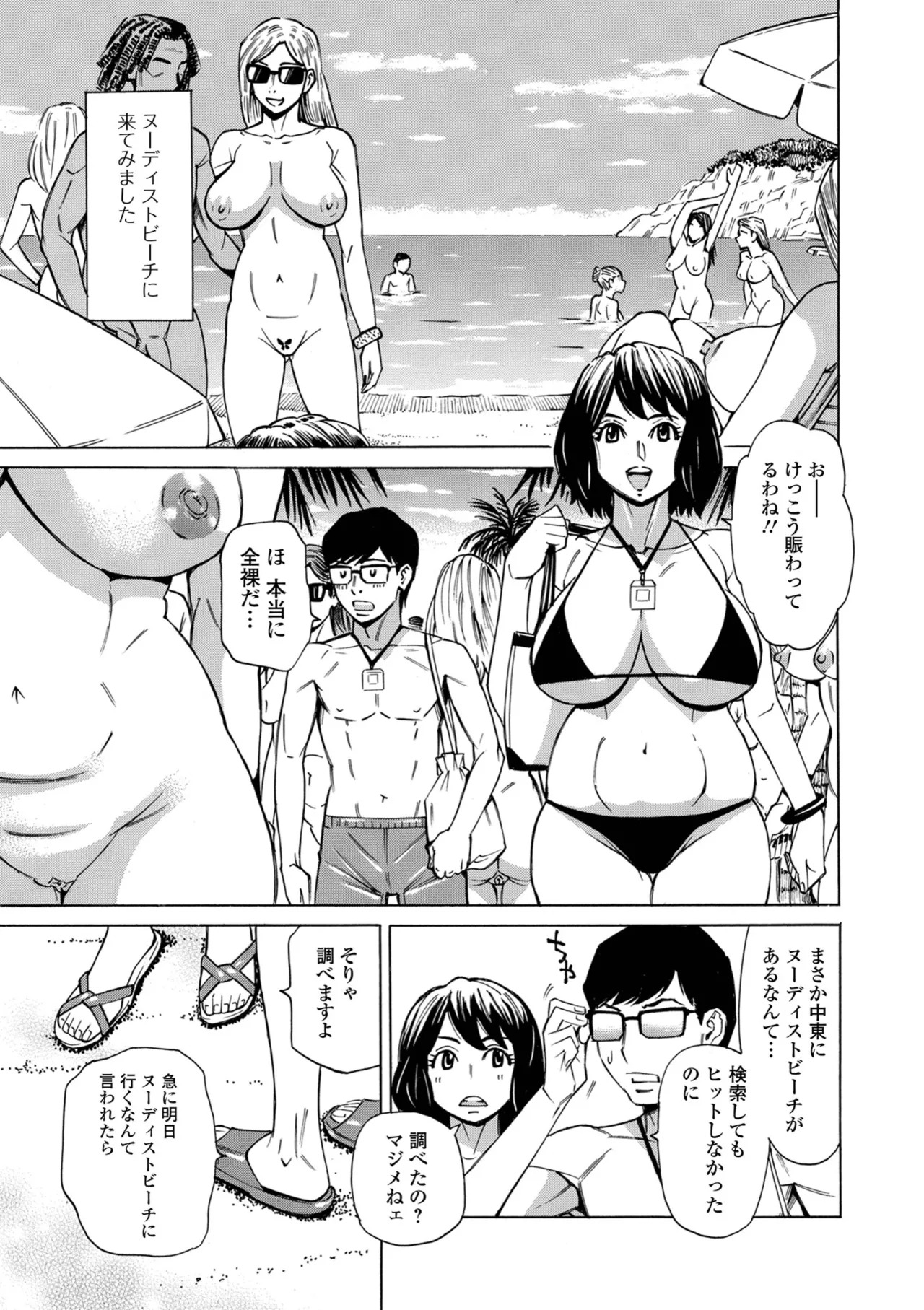 [Makibe Kataru] お、奥さん！もうガマン出来ません！！ [Digital] - Page 85