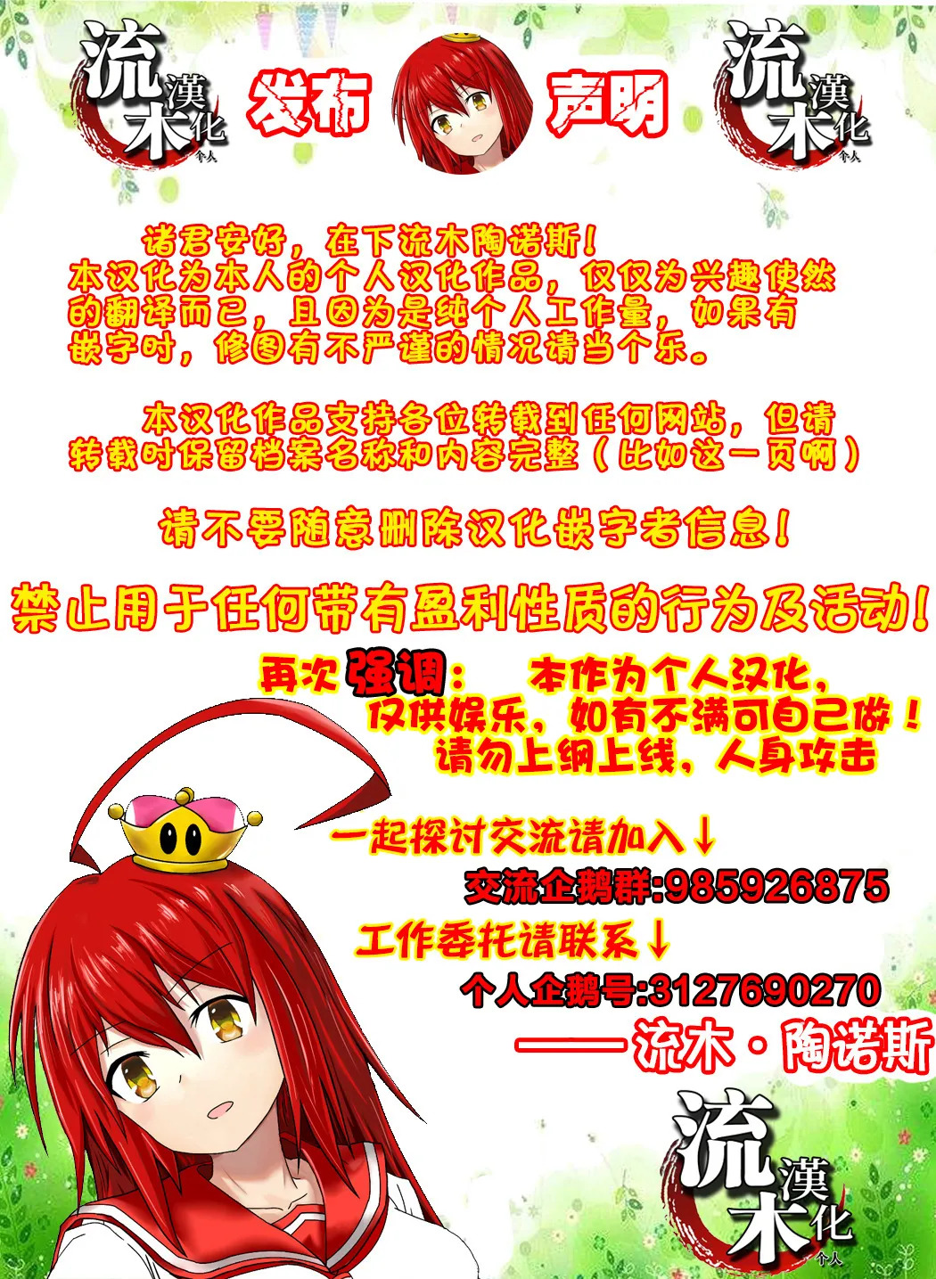 [御姉狂 (ML)] 弟子との麗しき性春 (ストリートファイター) [流木个人汉化] - Page 40
