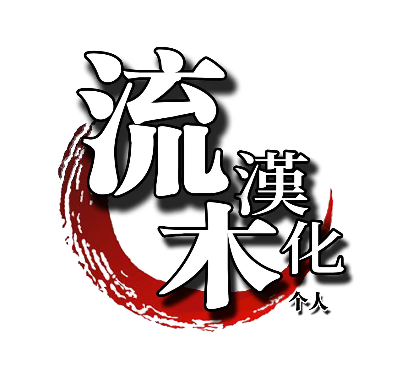 [御姉狂 (ML)] 弟子との麗しき性春 (ストリートファイター) [流木个人汉化] - Page 41