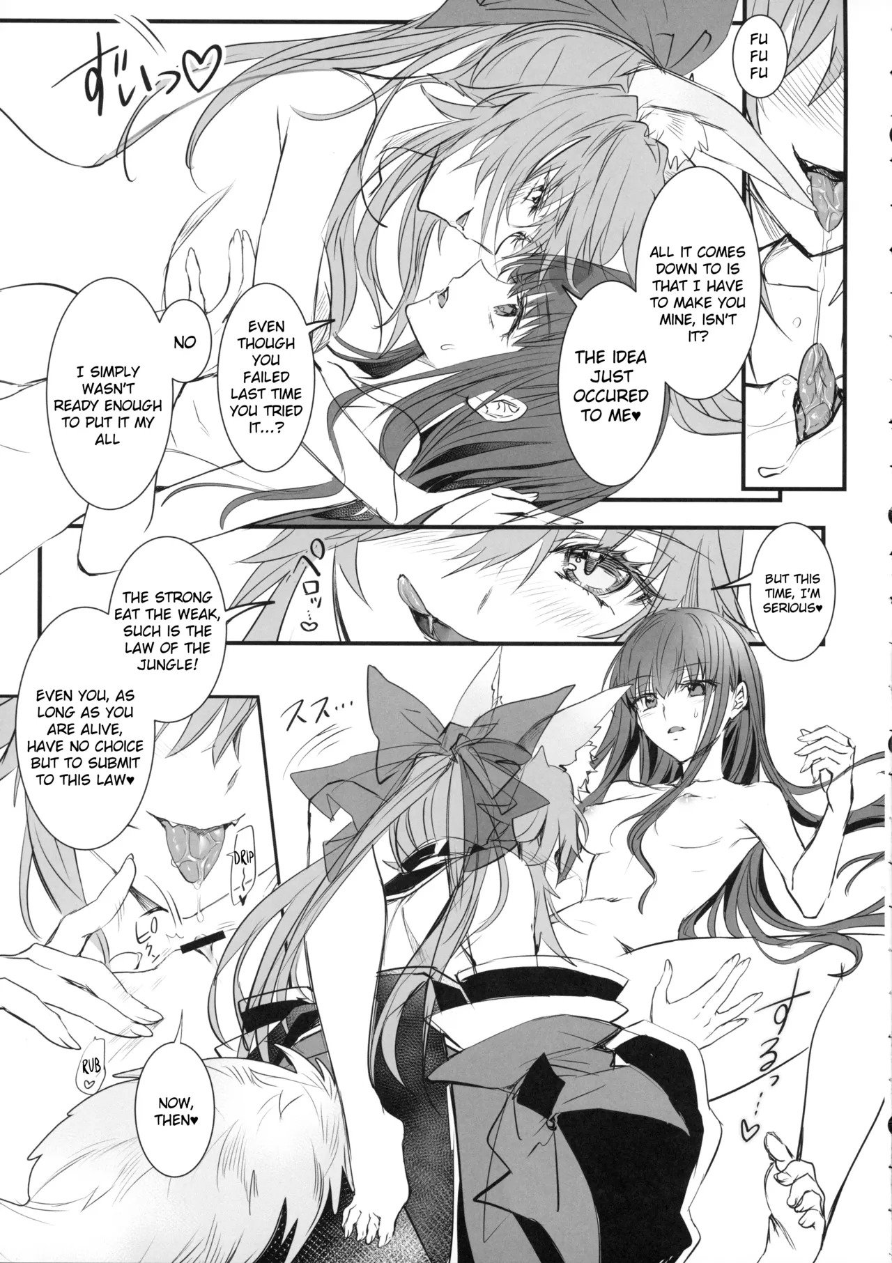 (C107) [3V2Umezakoori70 (Midou Pengin)] Hakuno wa Mujihi na Tsuki no Joou Kanketsu Hen (Fate/Extra) [English] - Page 12
