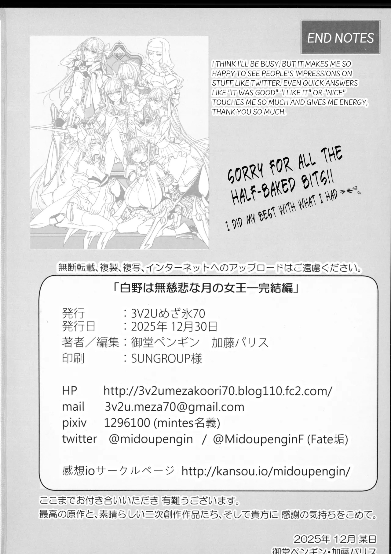 (C107) [3V2Umezakoori70 (Midou Pengin)] Hakuno wa Mujihi na Tsuki no Joou Kanketsu Hen (Fate/Extra) [English] - Page 49