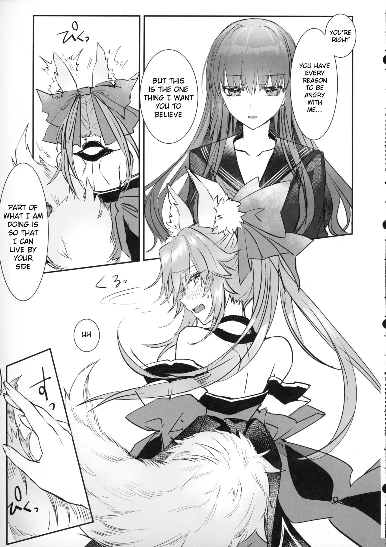(C107) [3V2Umezakoori70 (Midou Pengin)] Hakuno wa Mujihi na Tsuki no Joou Kanketsu Hen (Fate/Extra) [English] - Page 6
