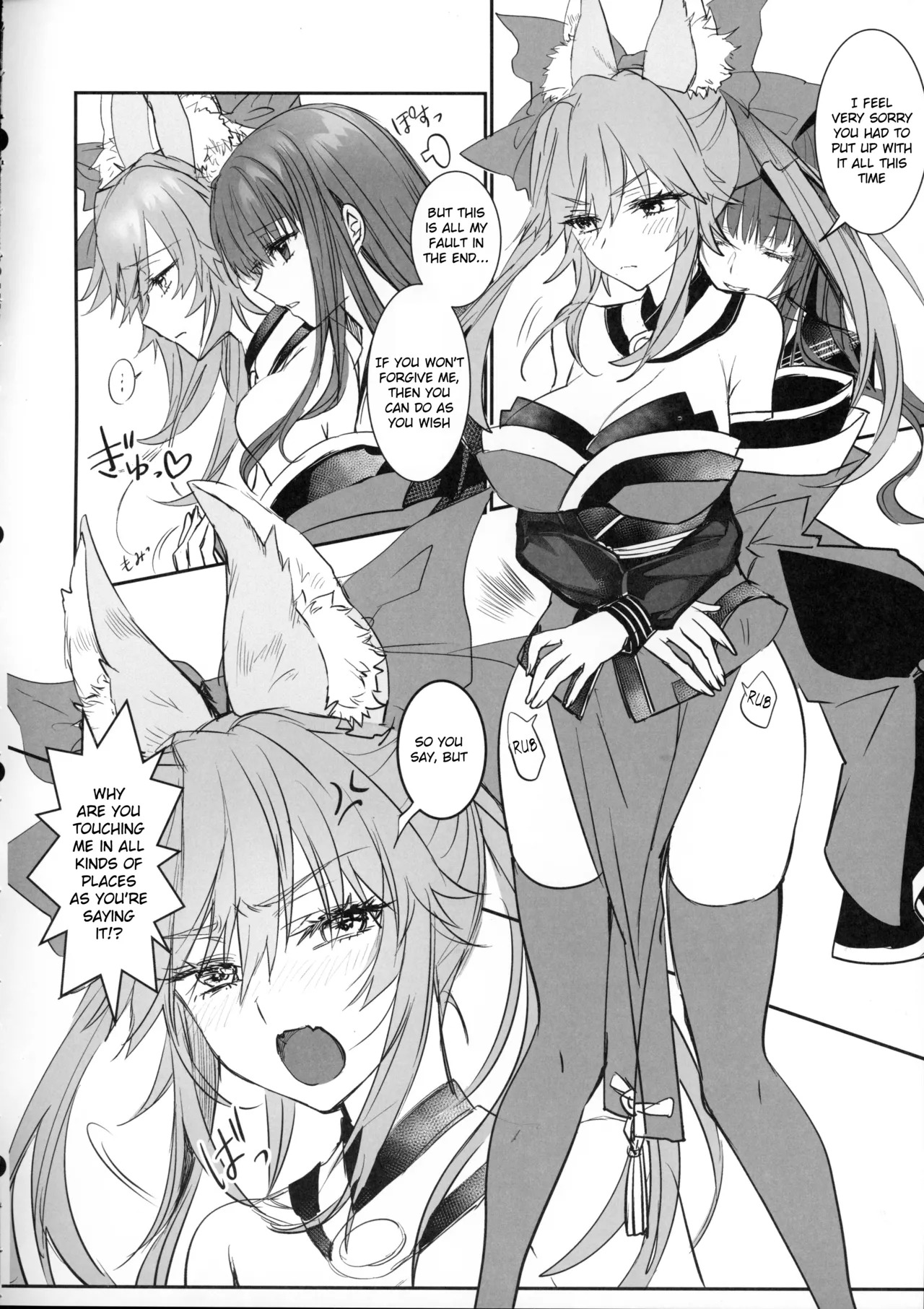 (C107) [3V2Umezakoori70 (Midou Pengin)] Hakuno wa Mujihi na Tsuki no Joou Kanketsu Hen (Fate/Extra) [English] - Page 7
