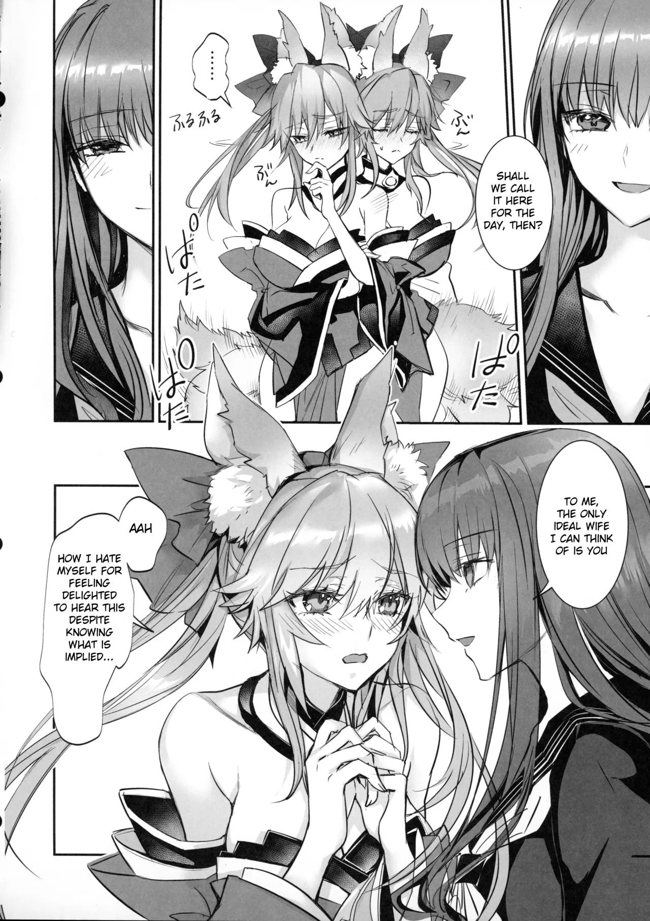 (C107) [3V2Umezakoori70 (Midou Pengin)] Hakuno wa Mujihi na Tsuki no Joou Kanketsu Hen (Fate/Extra) [English] - Page 9
