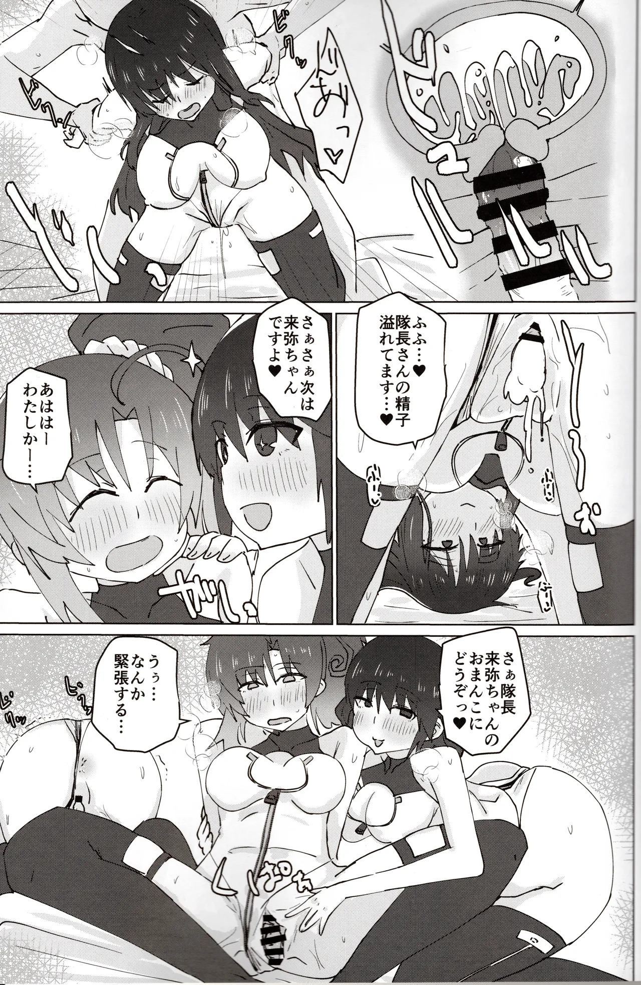 (C105) [Yuyu Yuden (Yuyurori)] baeru ssu (Alice Gear Aegis) - Page 10