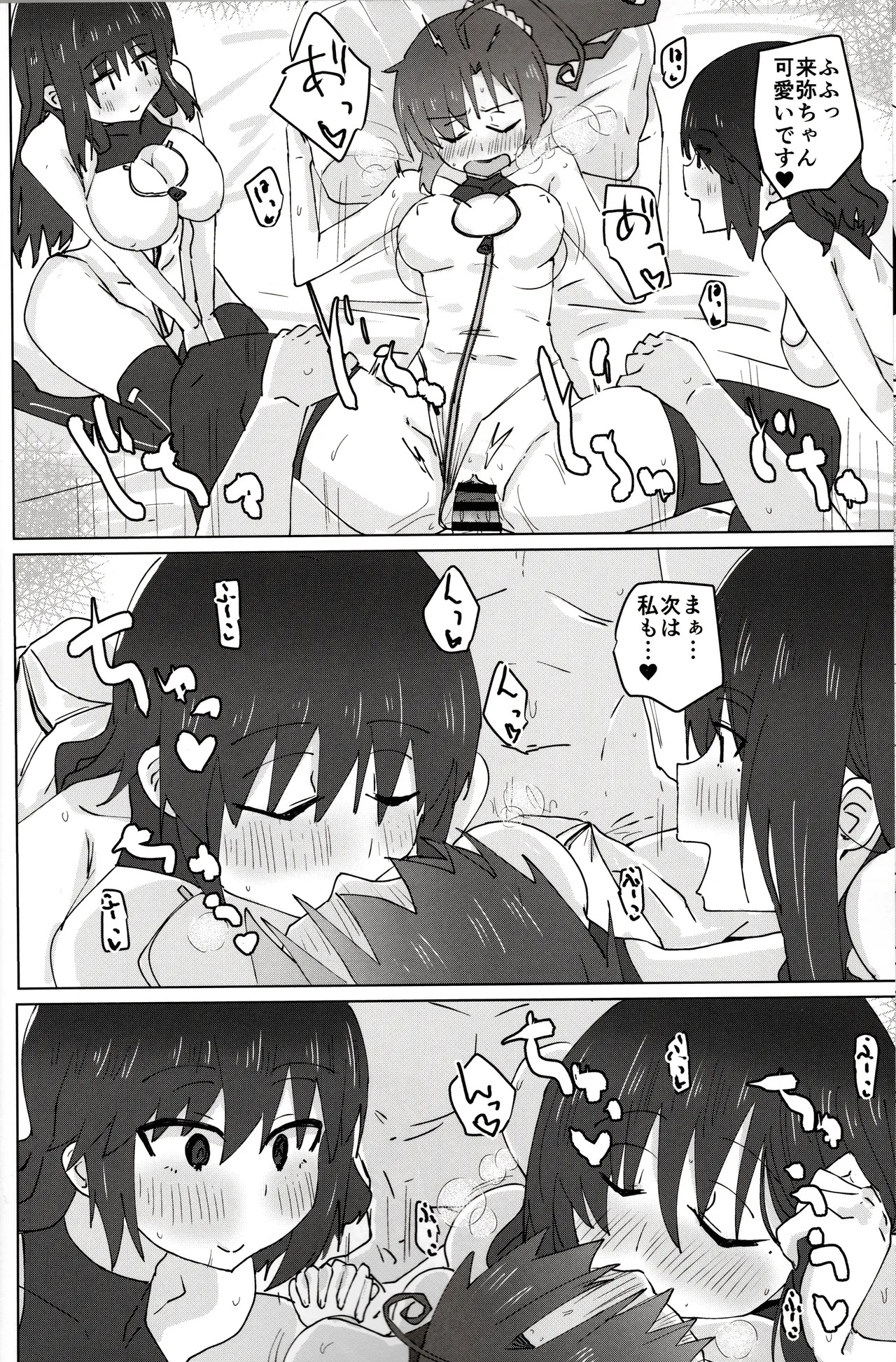 (C105) [Yuyu Yuden (Yuyurori)] baeru ssu (Alice Gear Aegis) - Page 11