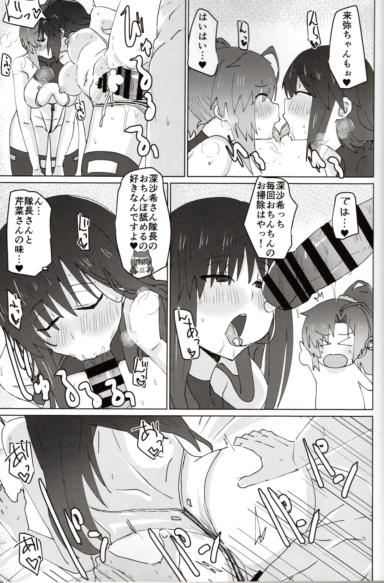 (C105) [Yuyu Yuden (Yuyurori)] baeru ssu (Alice Gear Aegis) - Page 16