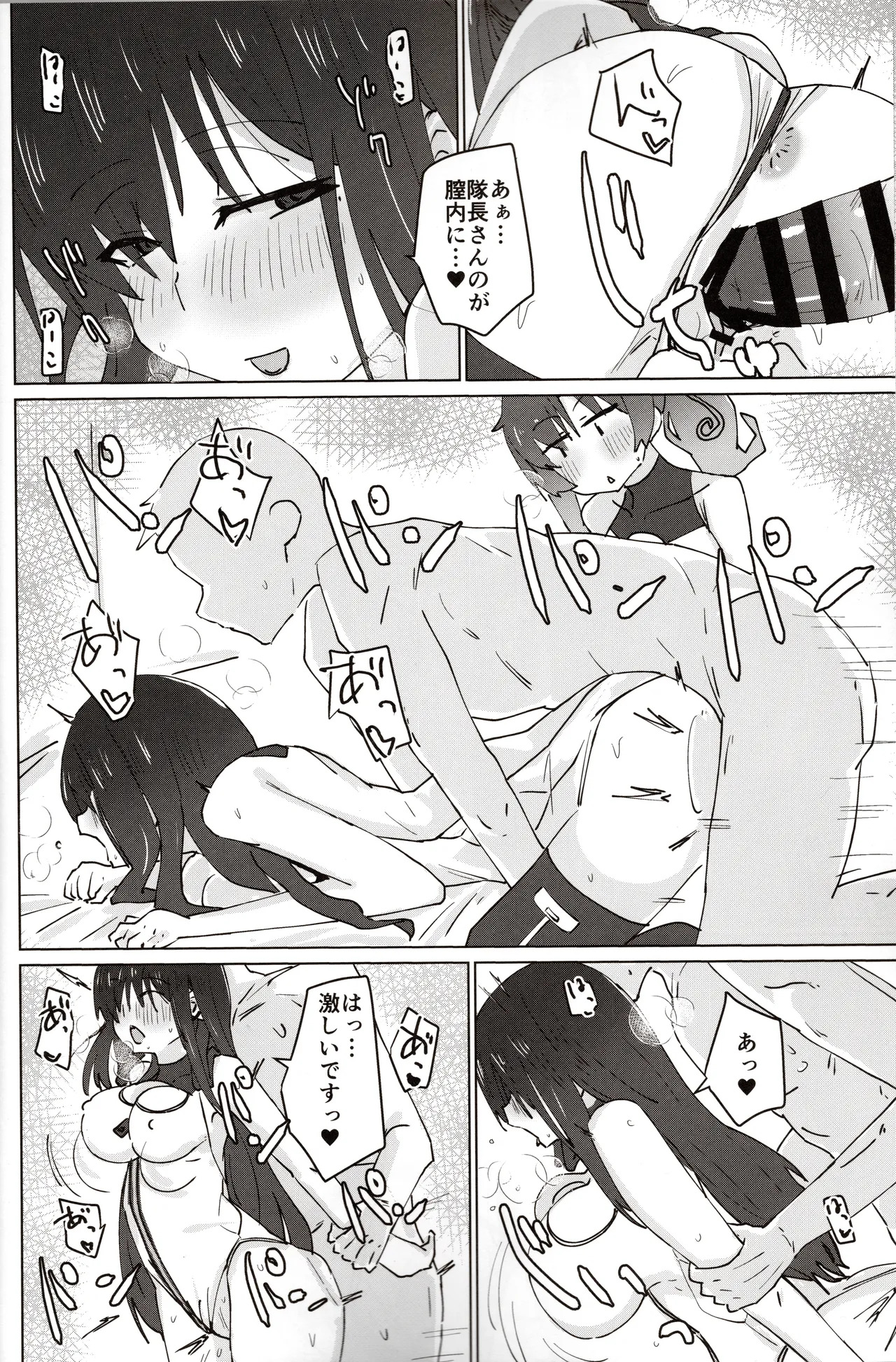 (C105) [Yuyu Yuden (Yuyurori)] baeru ssu (Alice Gear Aegis) - Page 9