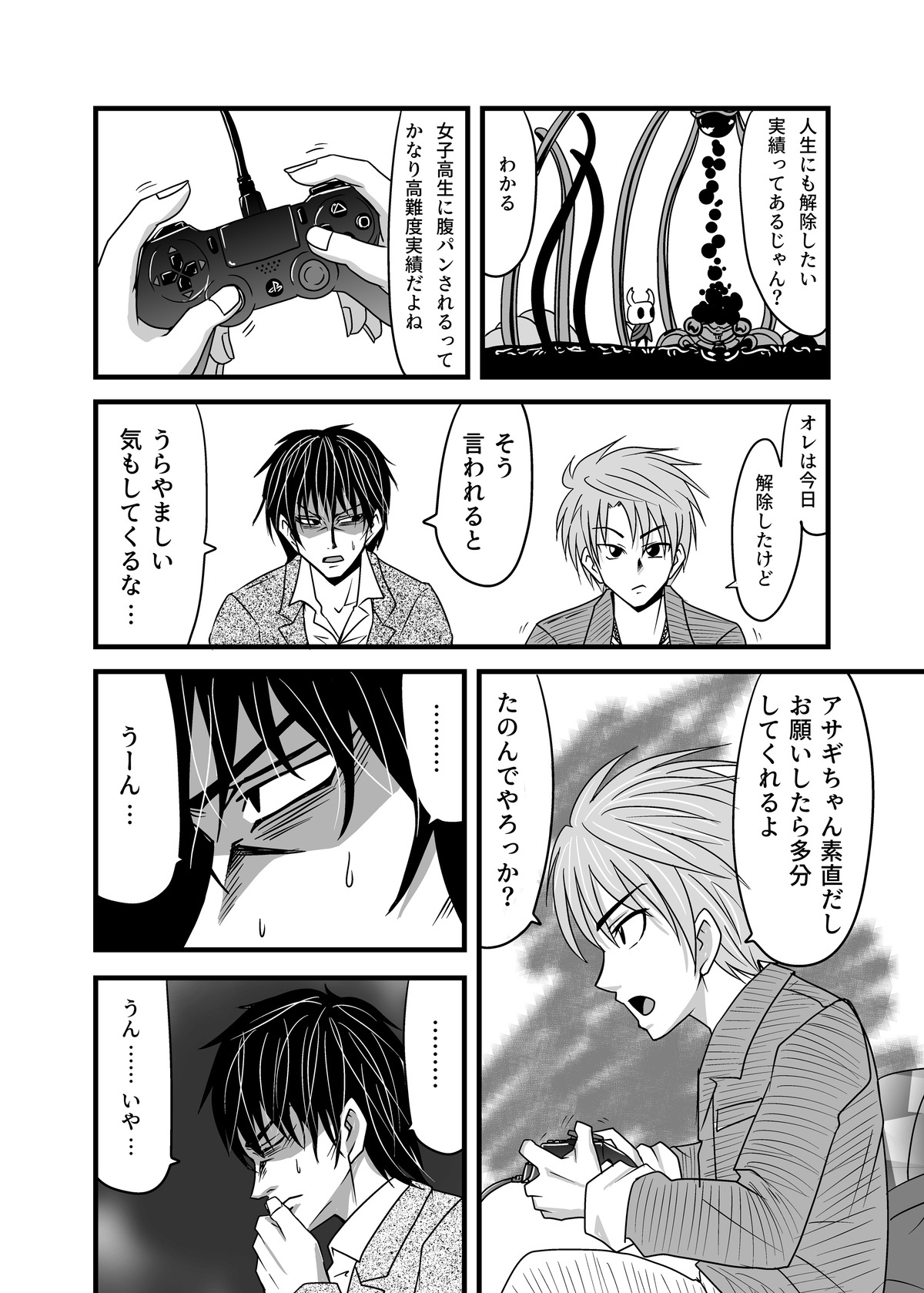 [Metametadan (Metameta)] Metameta Dan Fanboy Assortment (Various) - Page 11
