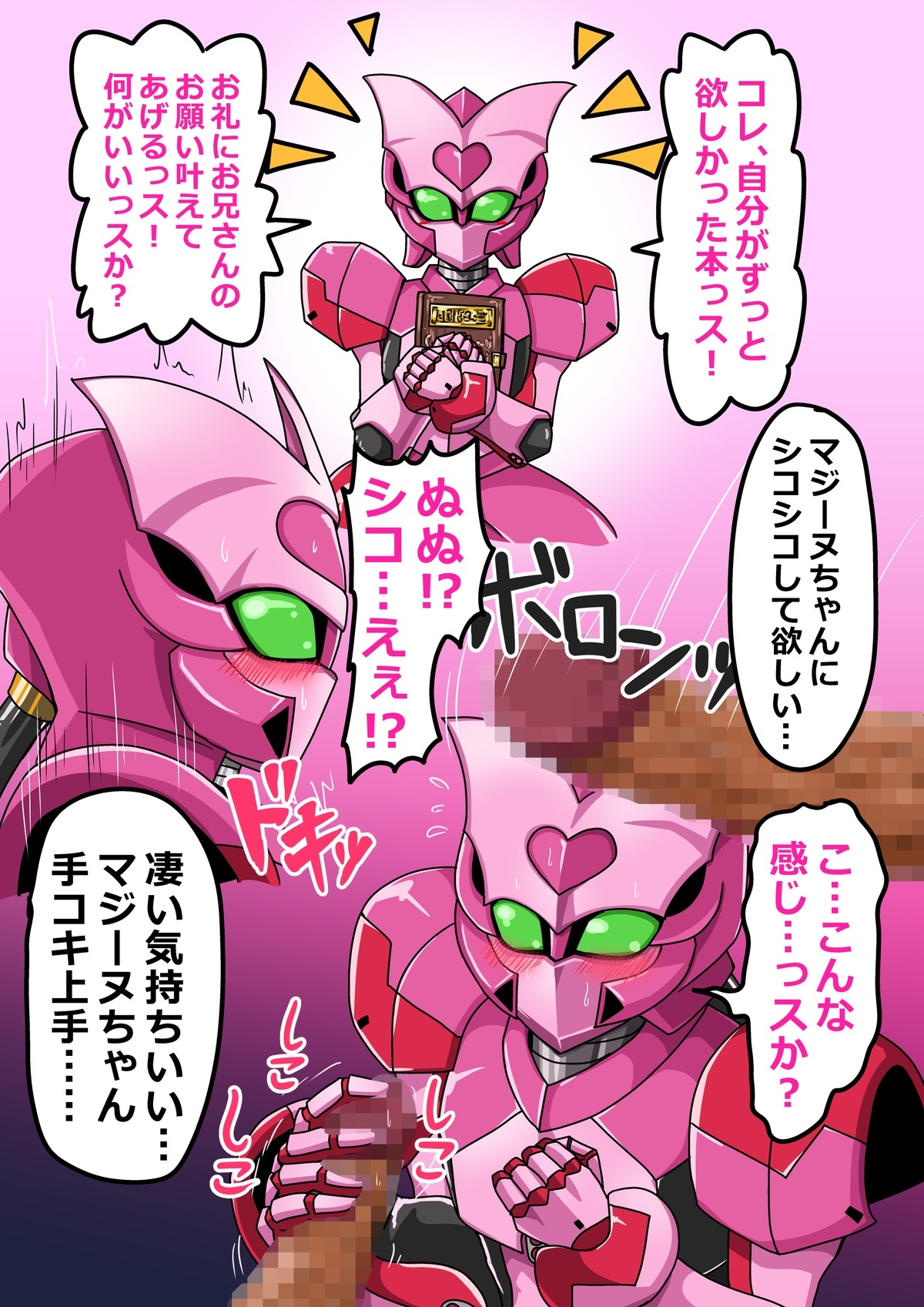 [Metametadan (Metameta)] Metameta Dan Fanboy Assortment (Various) - Page 113