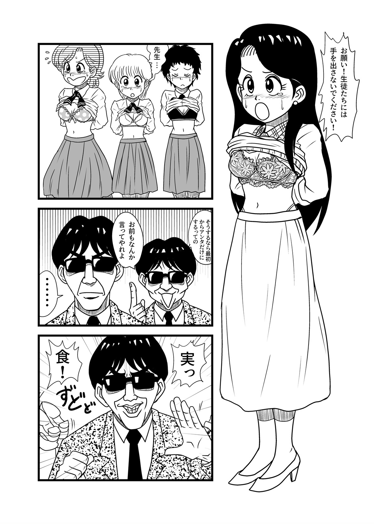 [Metametadan (Metameta)] Metameta Dan Fanboy Assortment (Various) - Page 128