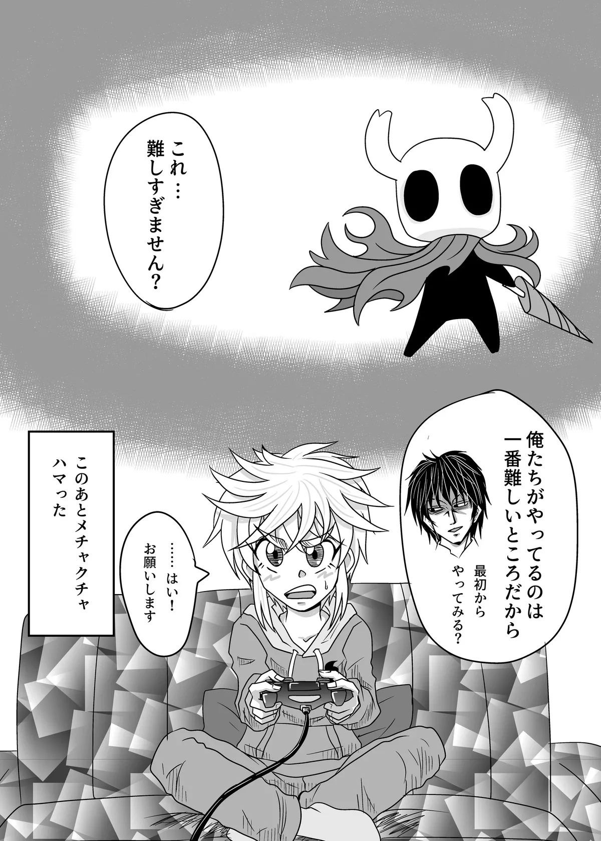[Metametadan (Metameta)] Metameta Dan Fanboy Assortment (Various) - Page 13